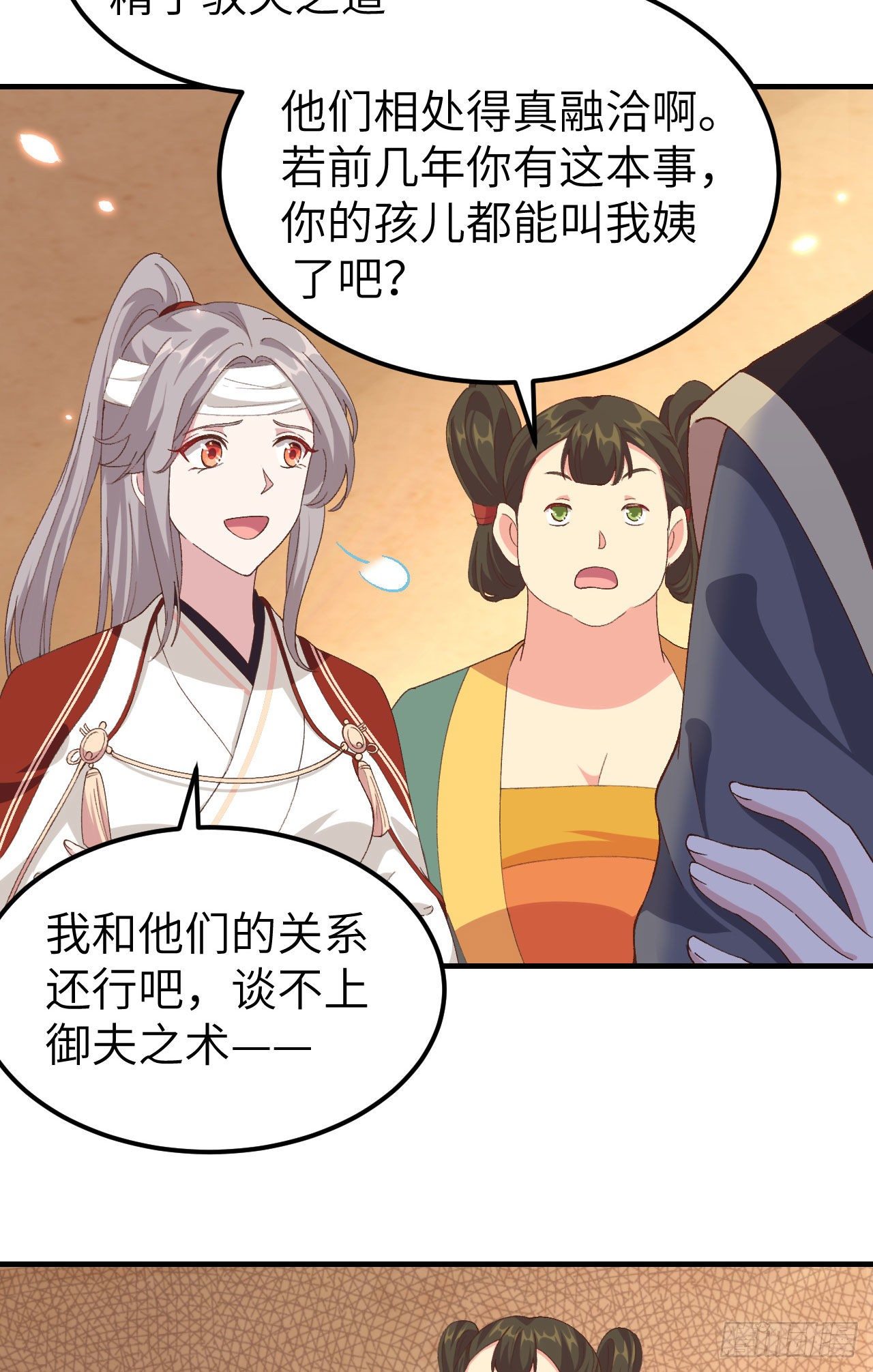 027 敬酒不吃吃罚酒-第105话