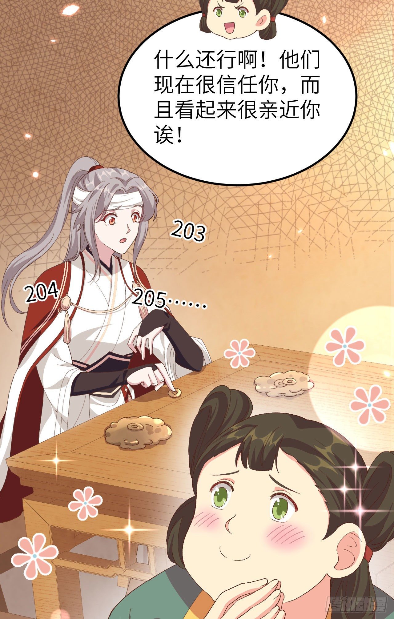 027 敬酒不吃吃罚酒-第105话