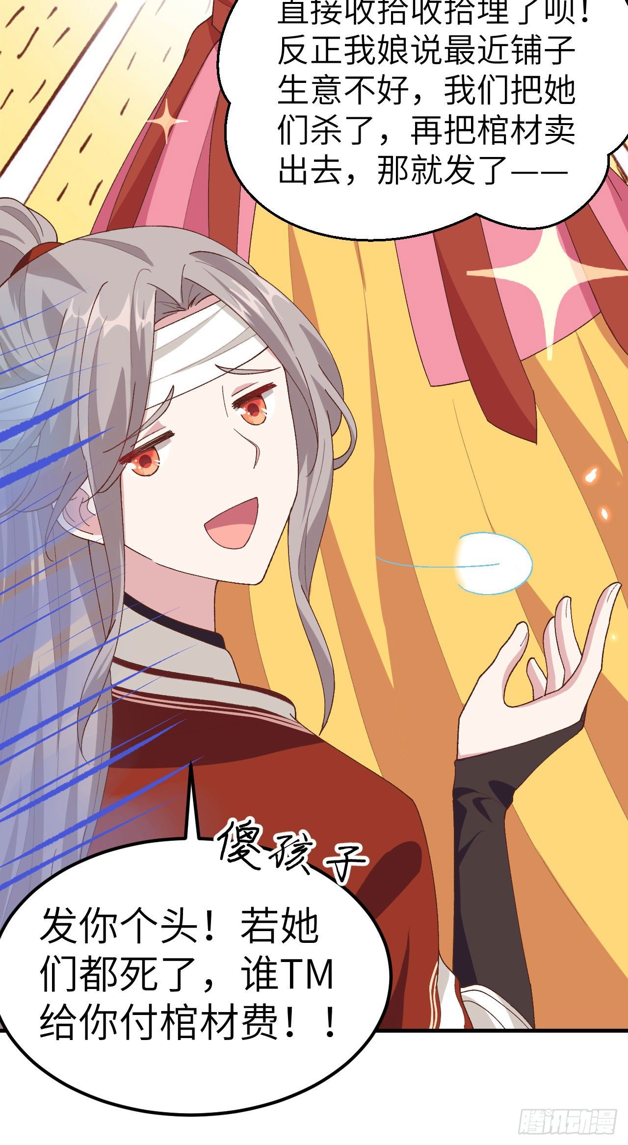 027 敬酒不吃吃罚酒-第105话