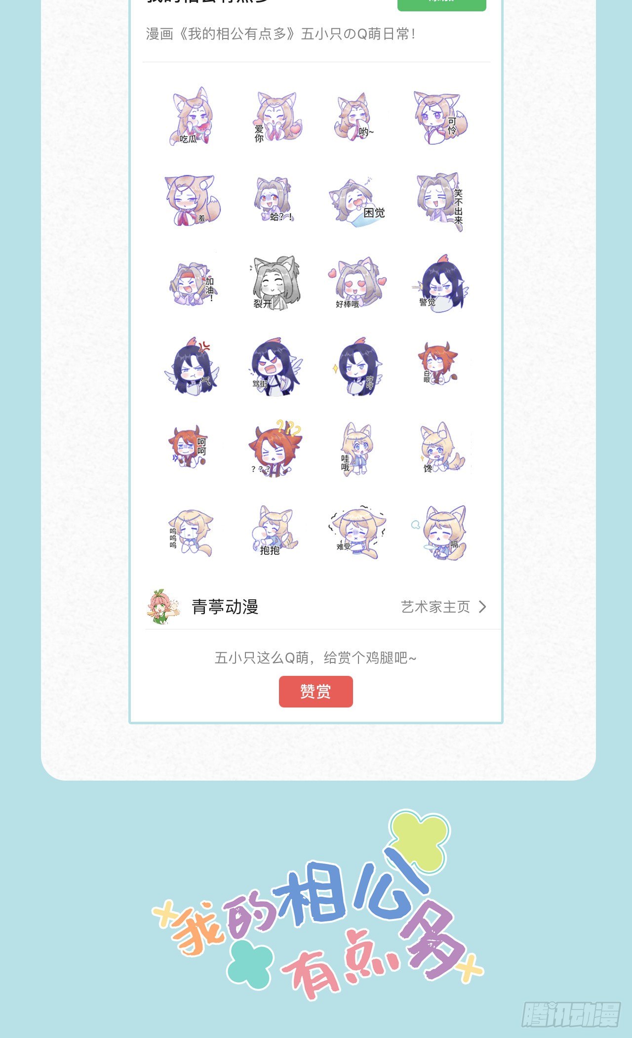 027 敬酒不吃吃罚酒-第105话