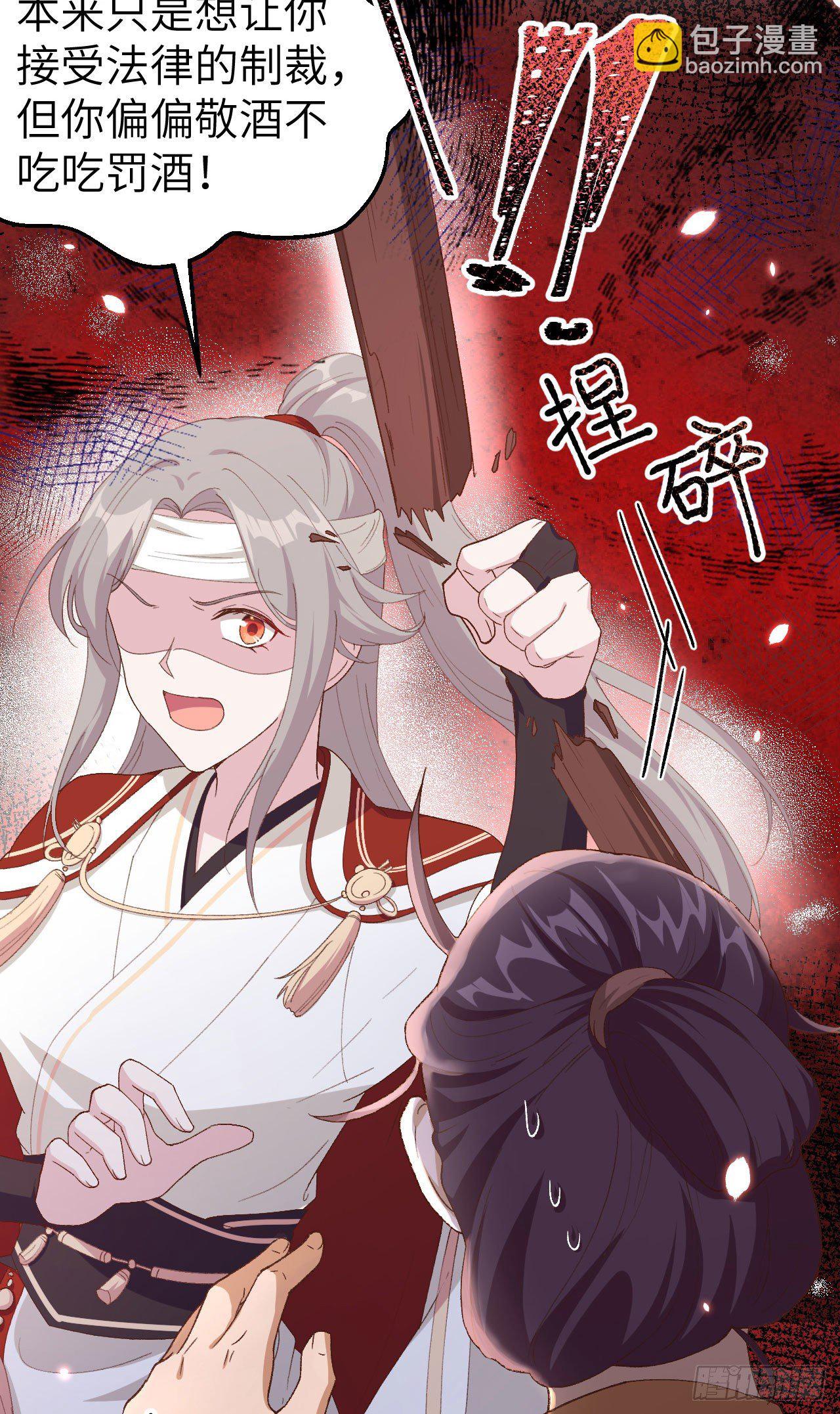 027 敬酒不吃吃罚酒-第105话