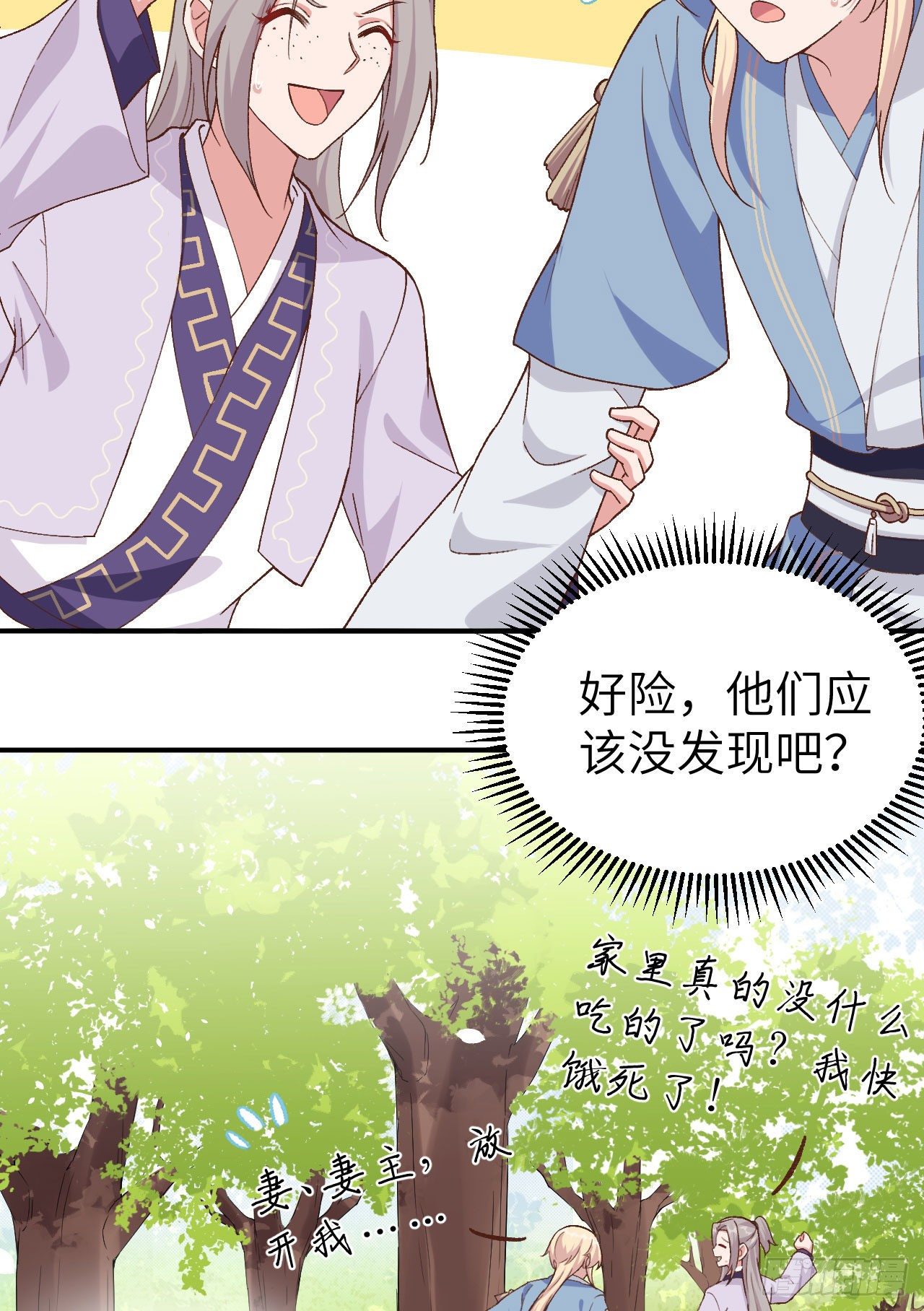 003 家贫还被追债(1/2)-第79话