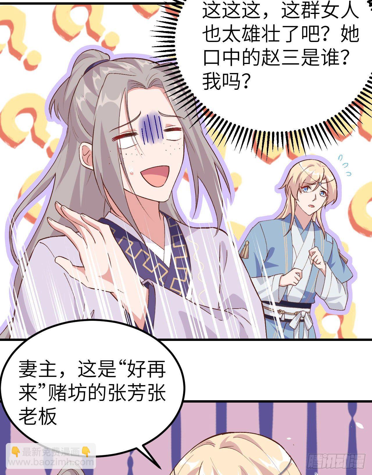 003 家贫还被追债(1/2)-第79话