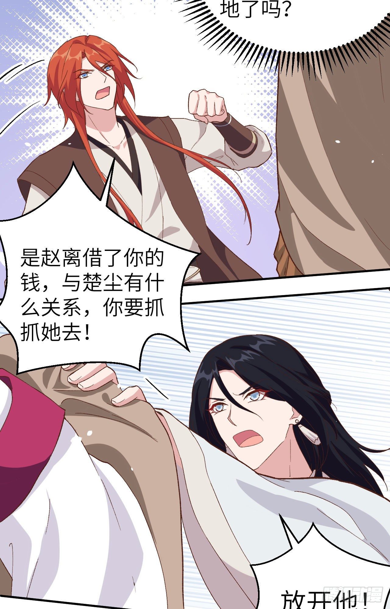 003 家贫还被追债(1/2)-第79话