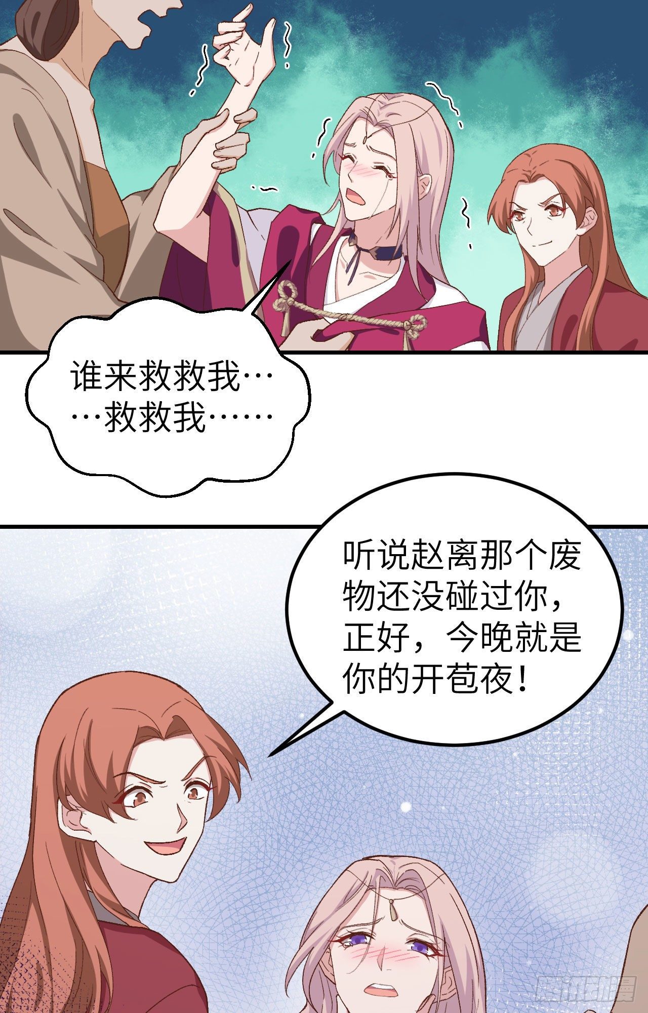 003 家贫还被追债(1/2)-第79话