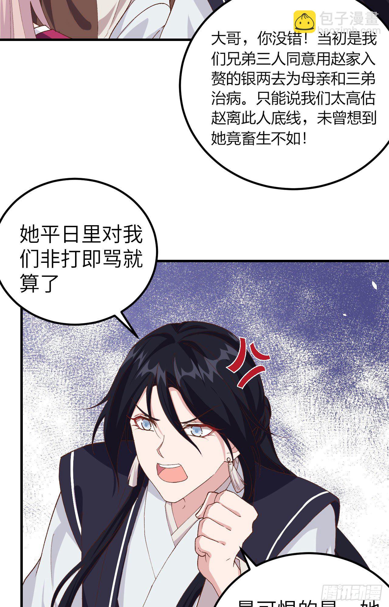 003 家贫还被追债(1/2)-第79话