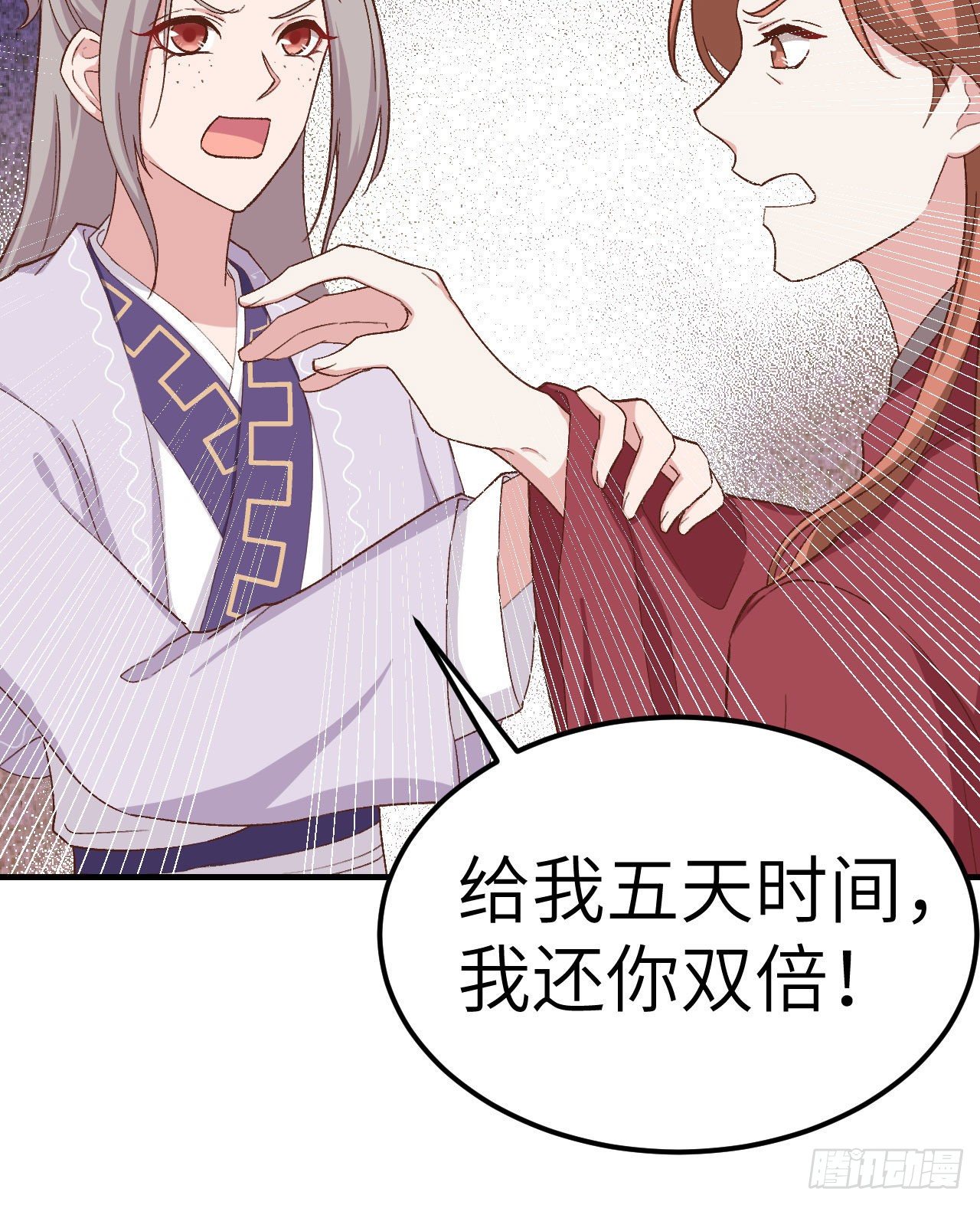 003 家贫还被追债(1/2)-第79话