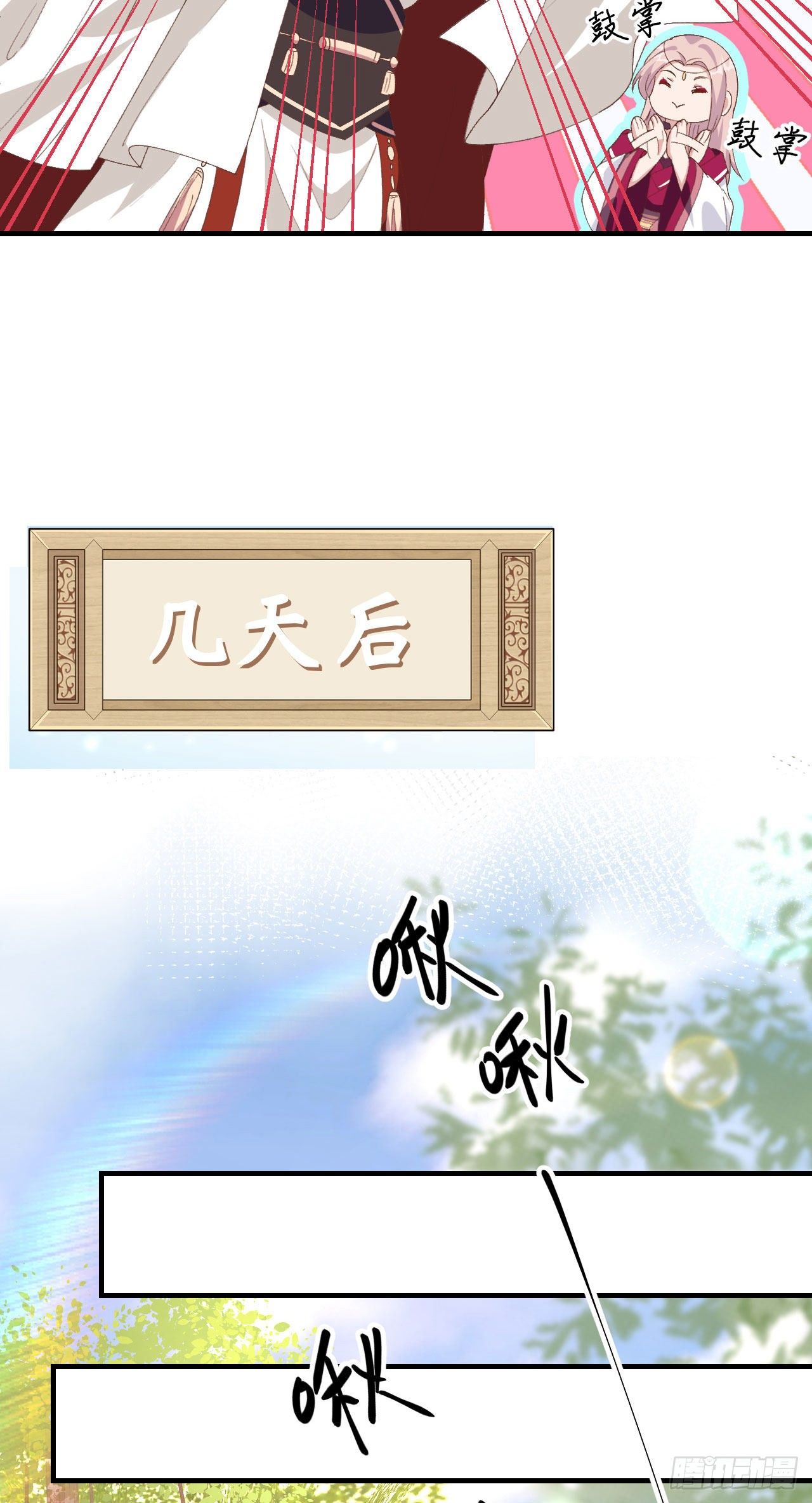 開局四個美相公 - 029 妥妥的冤大頭！ - 5