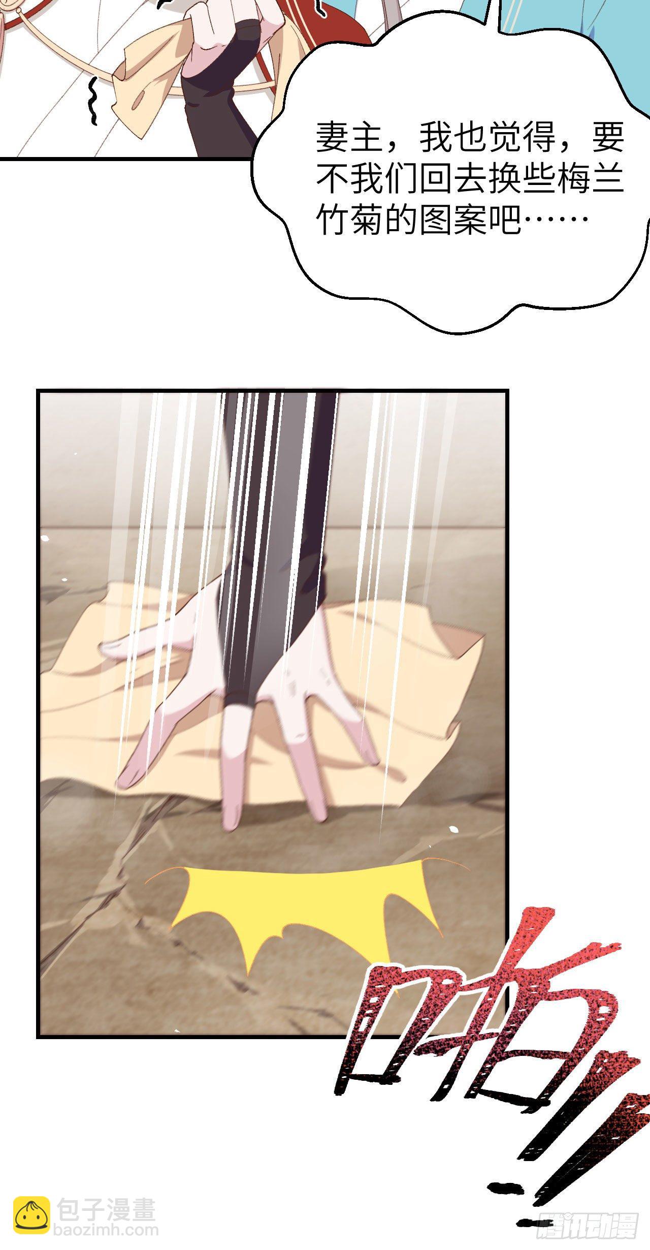 開局四個美相公 - 029 妥妥的冤大頭！ - 2