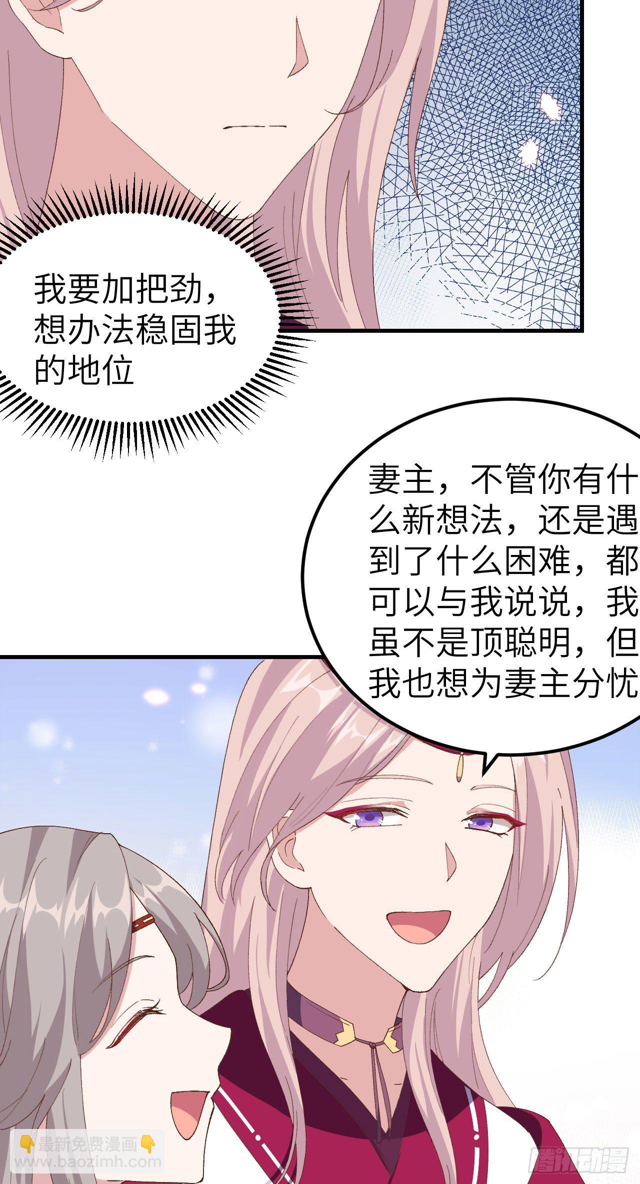 開局四個美相公 - 029 妥妥的冤大頭！ - 3