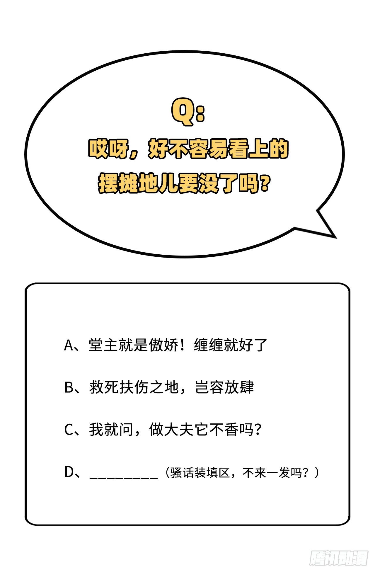 031 赵三是个好人！-第109话