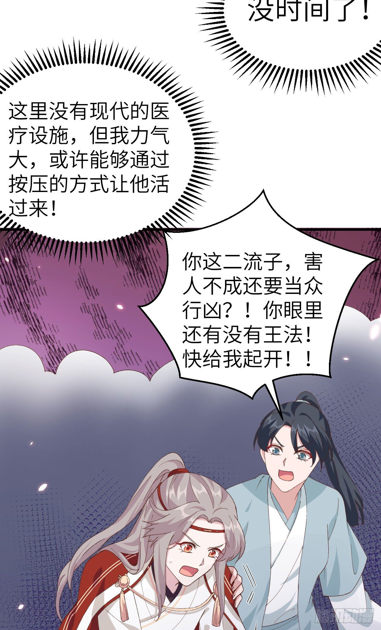 031 赵三是个好人！-第109话