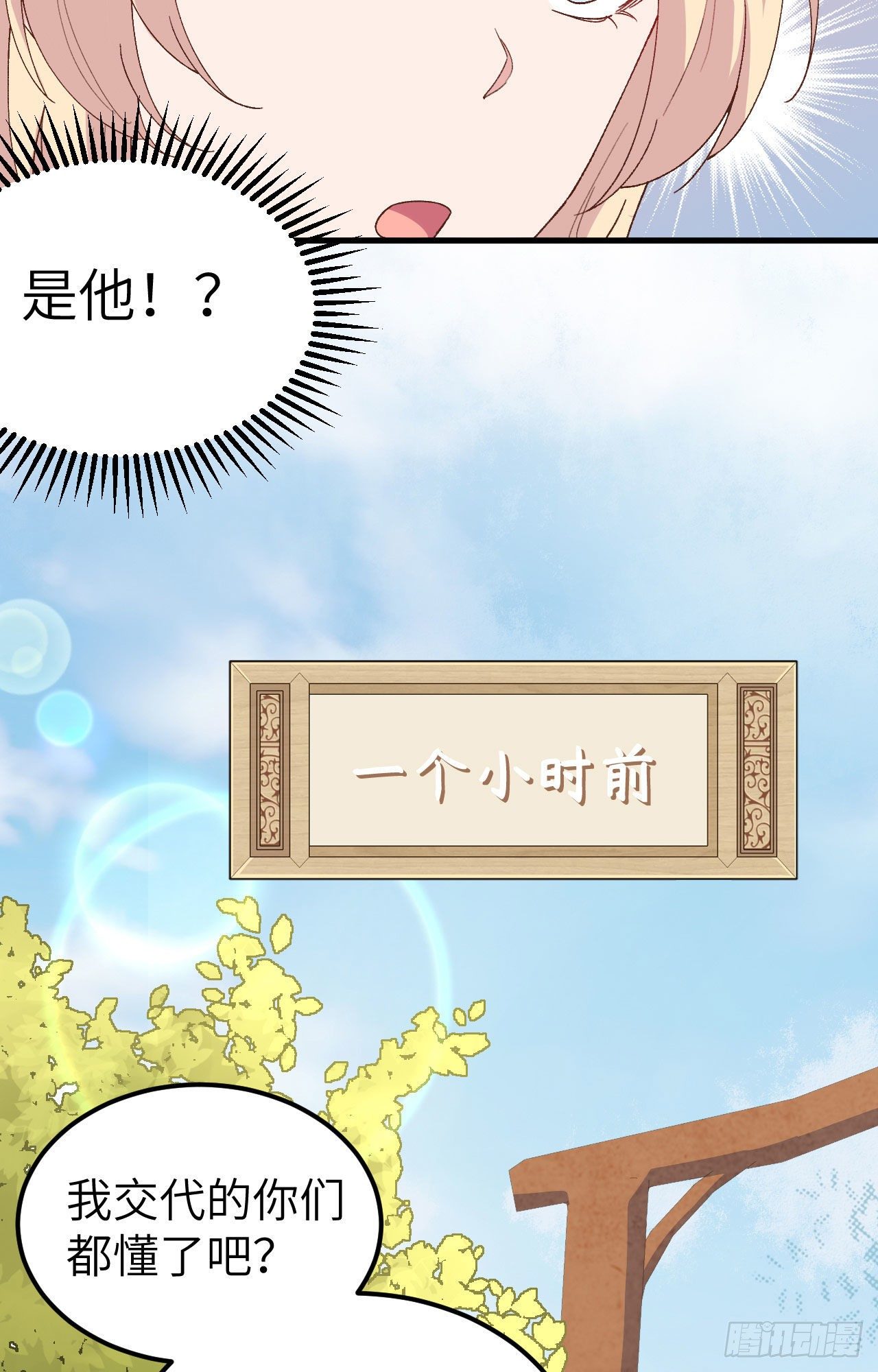 開局四個美相公 - 034 等的就是你 - 6