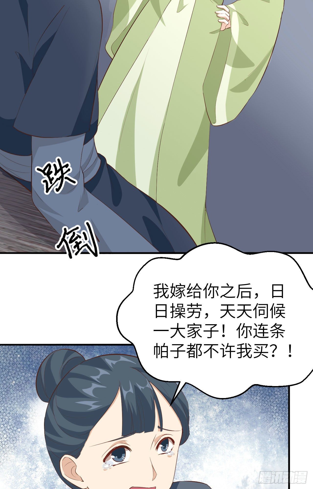 開局四個美相公 - 034 等的就是你 - 6