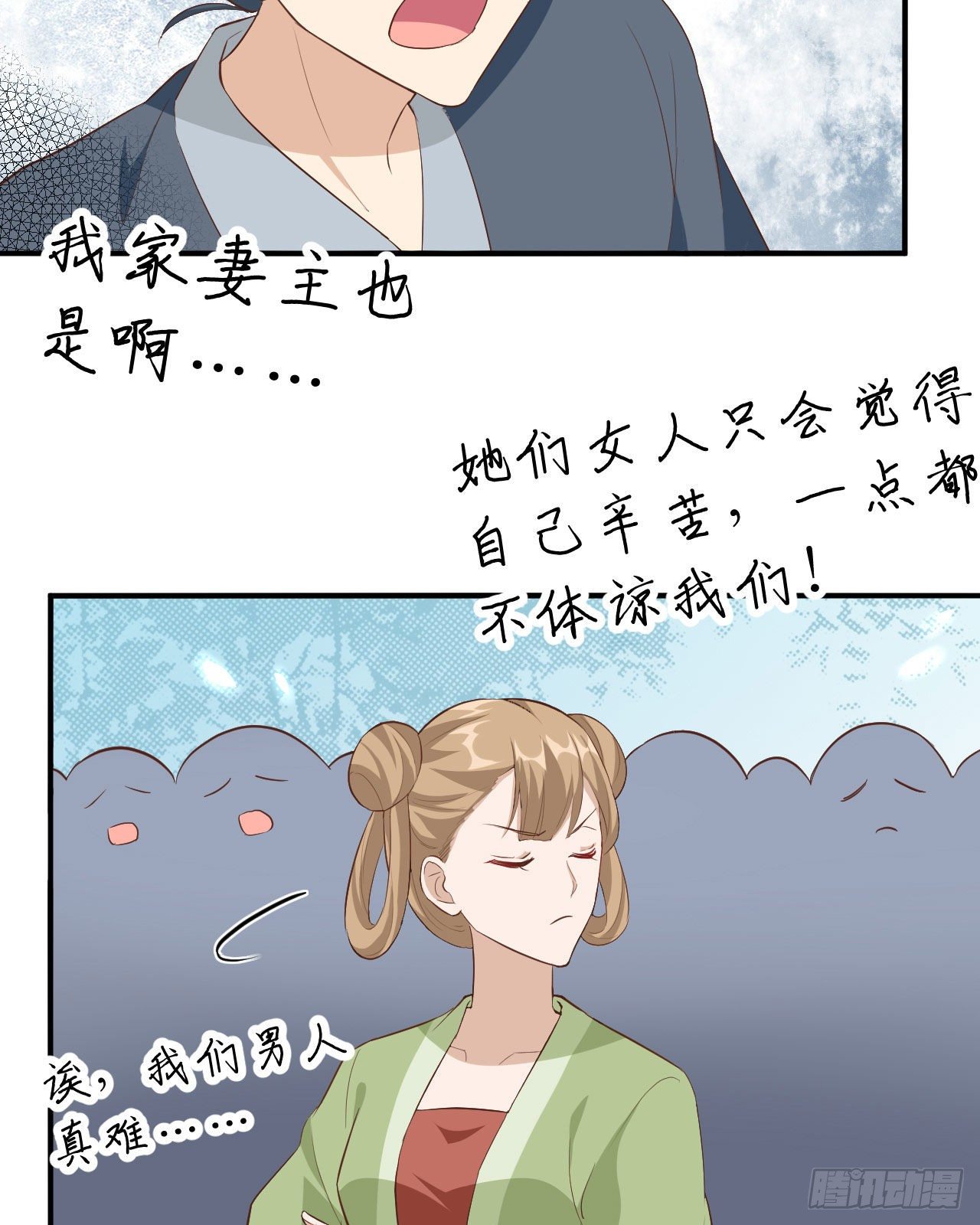 開局四個美相公 - 034 等的就是你 - 7