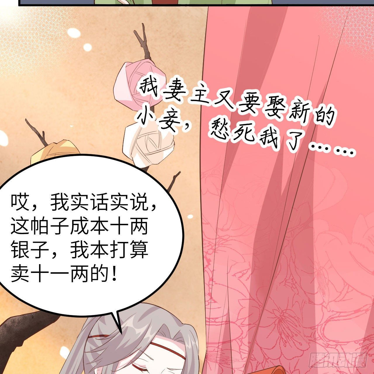 開局四個美相公 - 034 等的就是你 - 1
