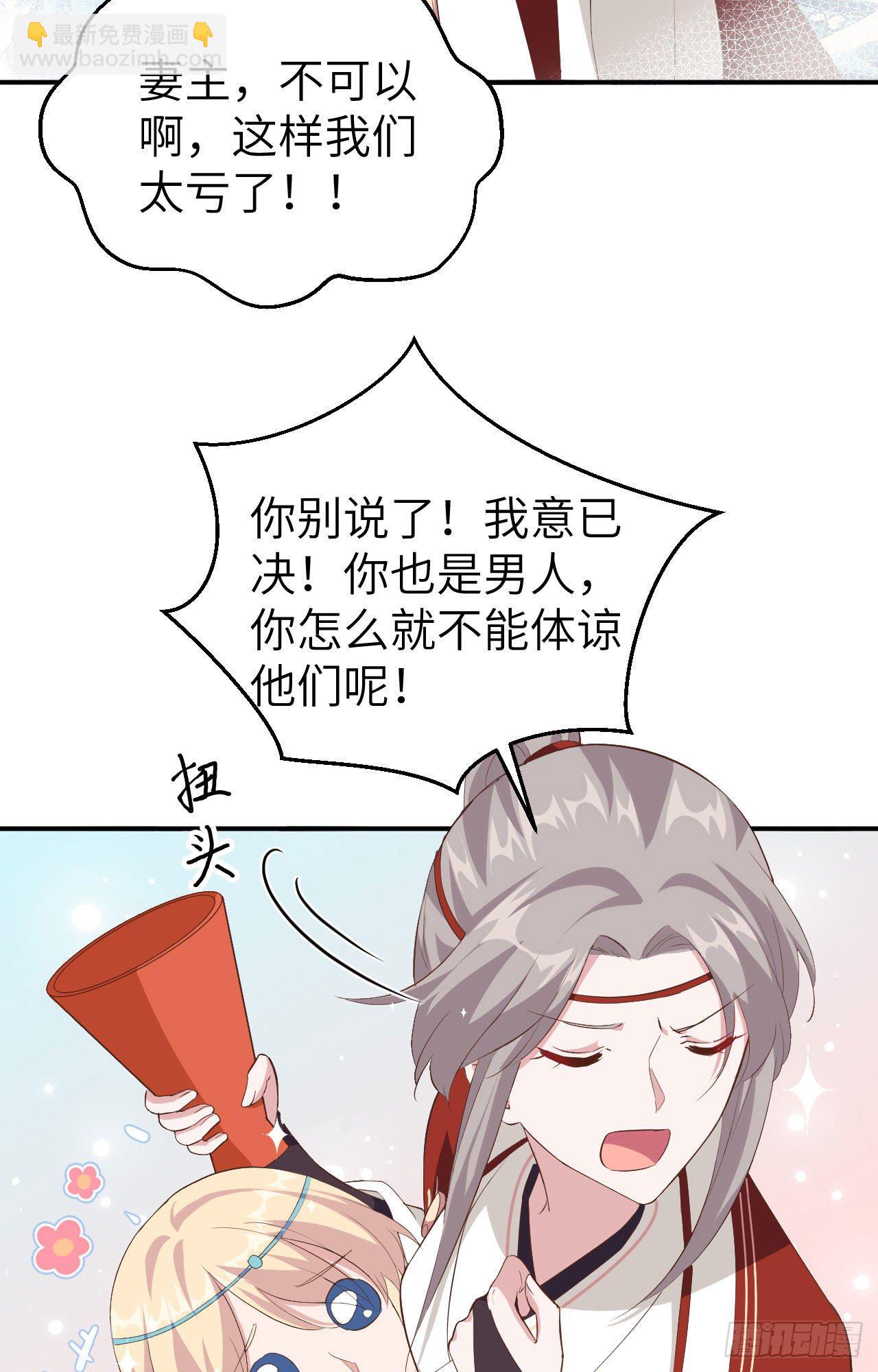 開局四個美相公 - 034 等的就是你 - 4