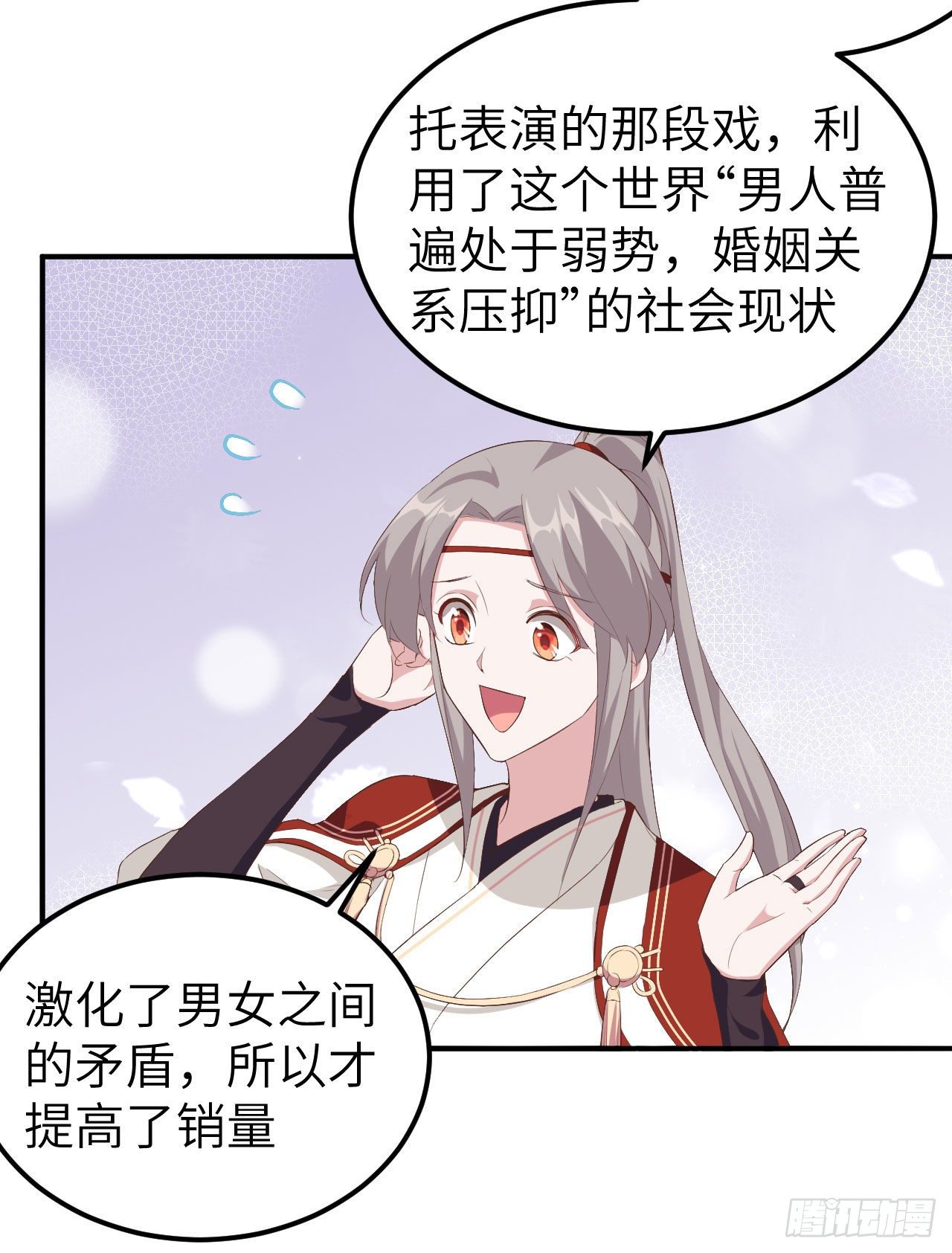 開局四個美相公 - 034 等的就是你 - 2