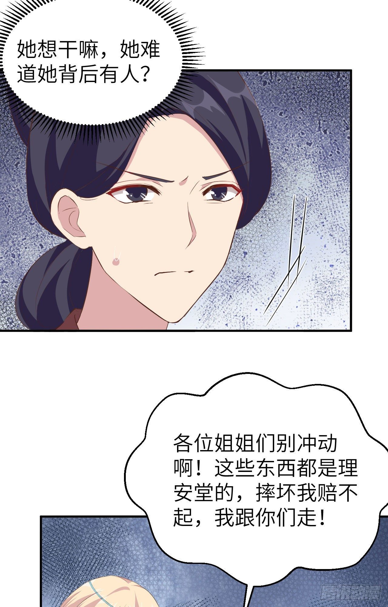 開局四個美相公 - 034 等的就是你 - 4