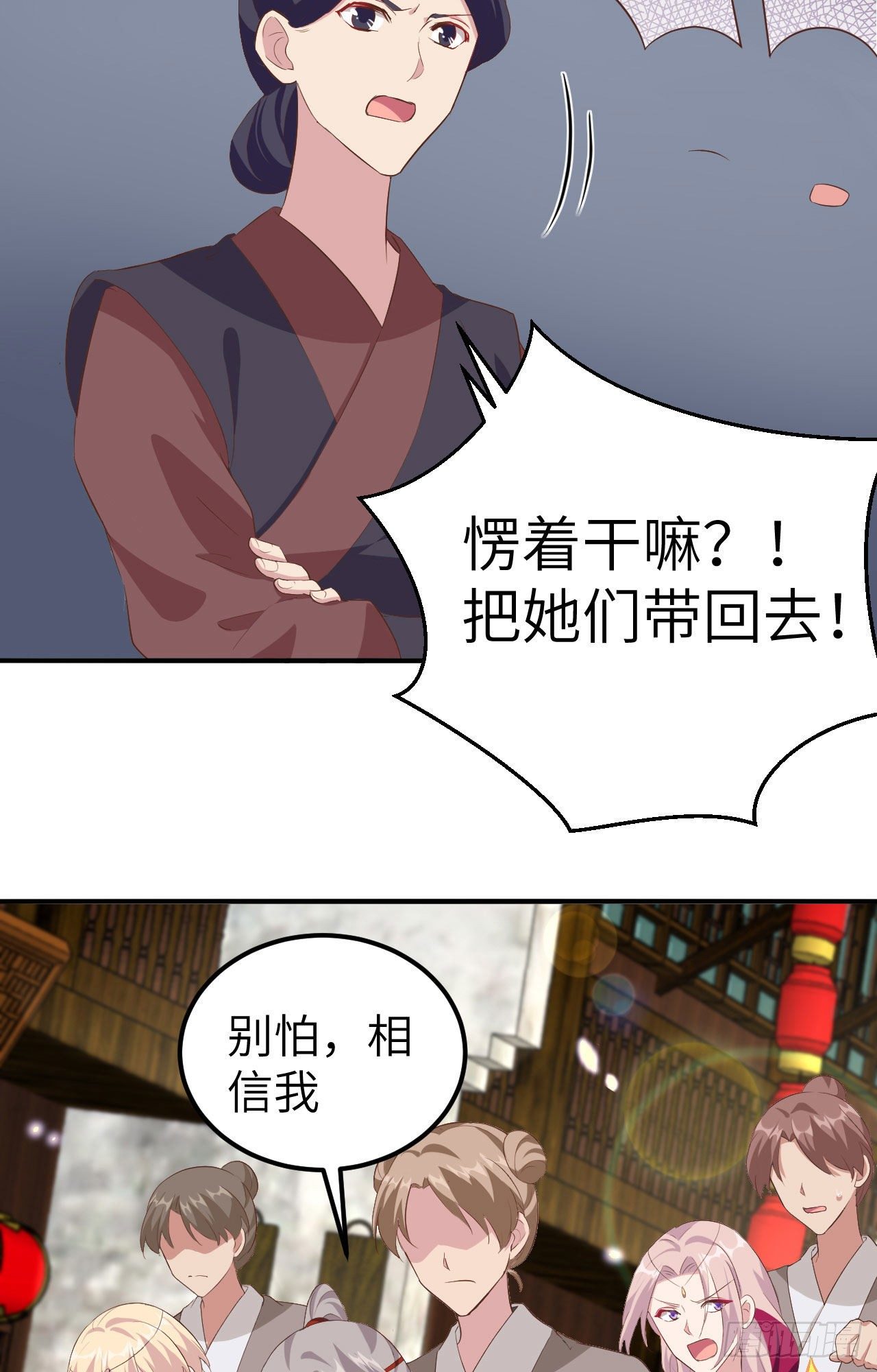 開局四個美相公 - 034 等的就是你 - 6