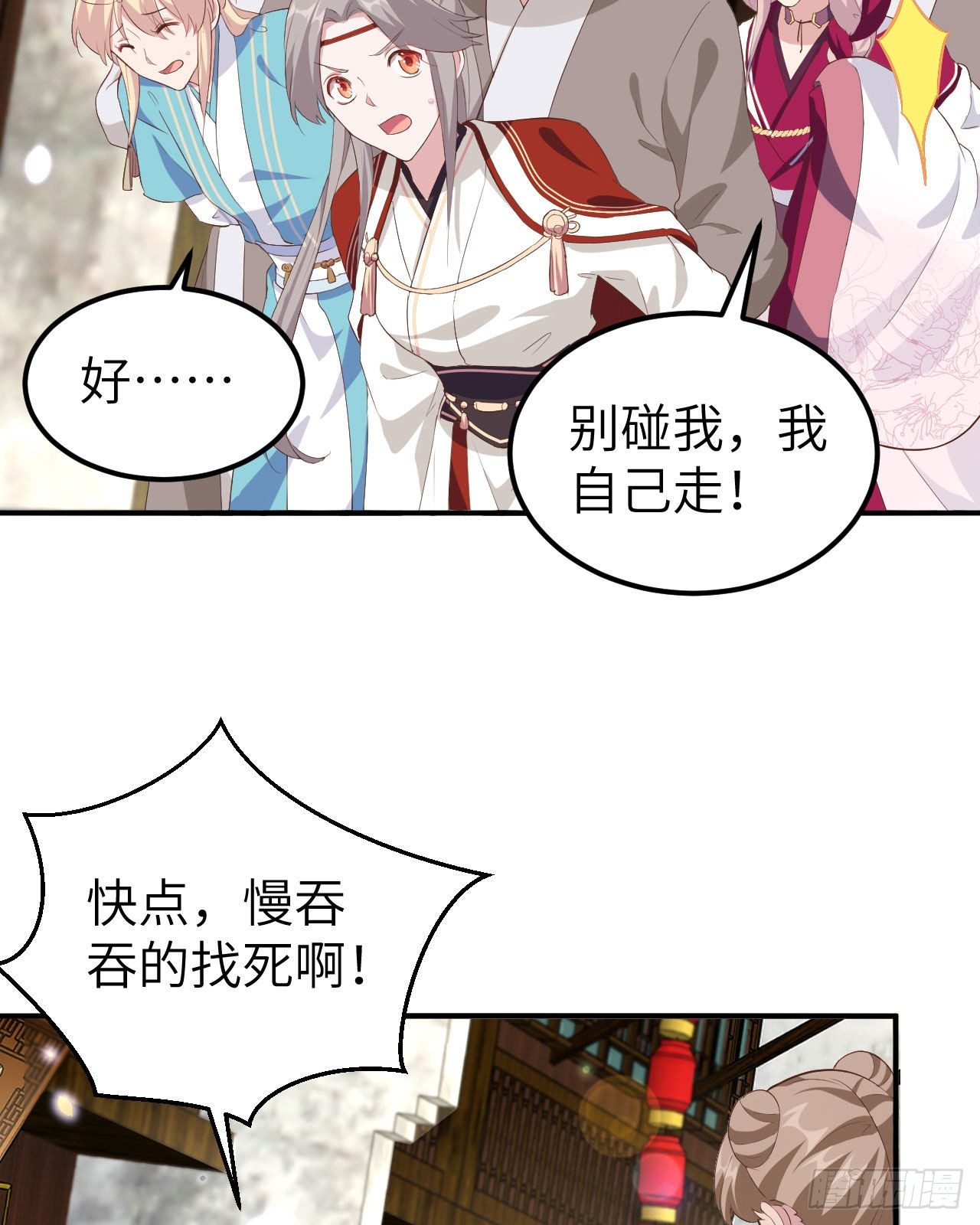開局四個美相公 - 034 等的就是你 - 7
