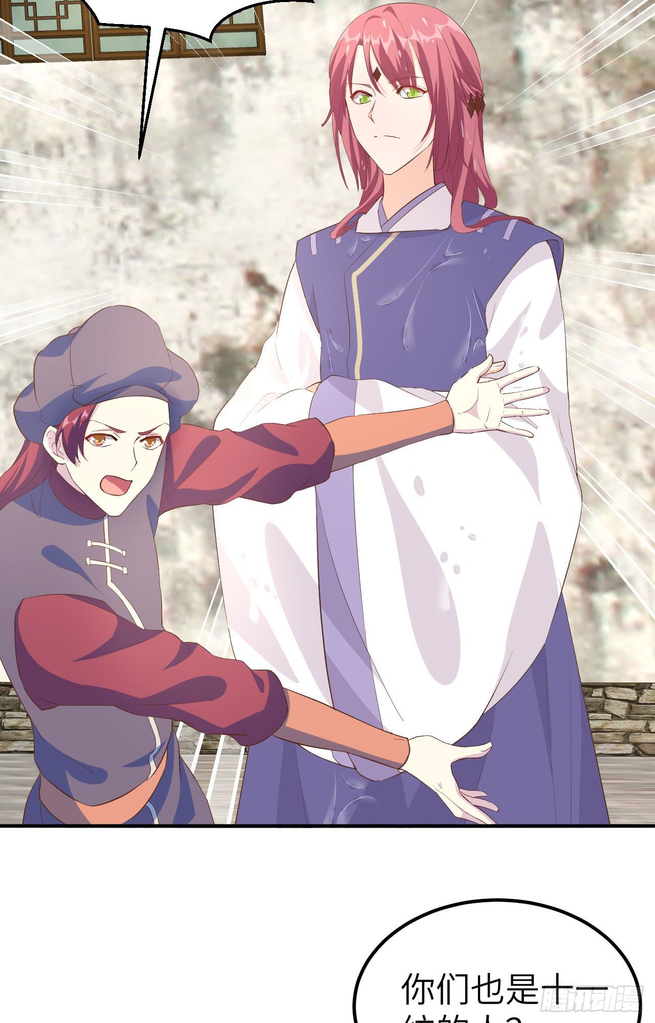 036 我被赵三轻薄了？！(1/2)-第115话