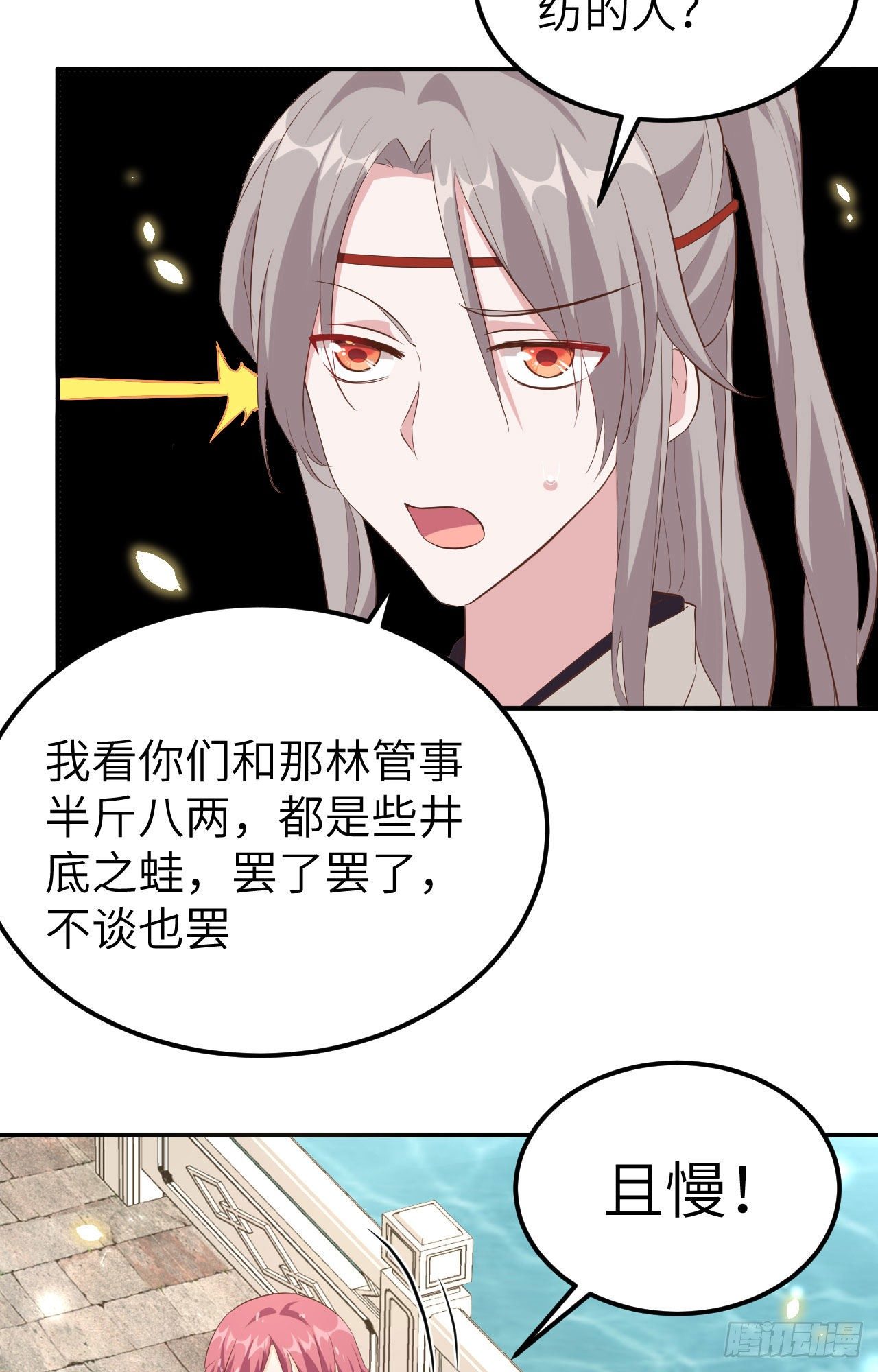 036 我被赵三轻薄了？！(1/2)-第115话