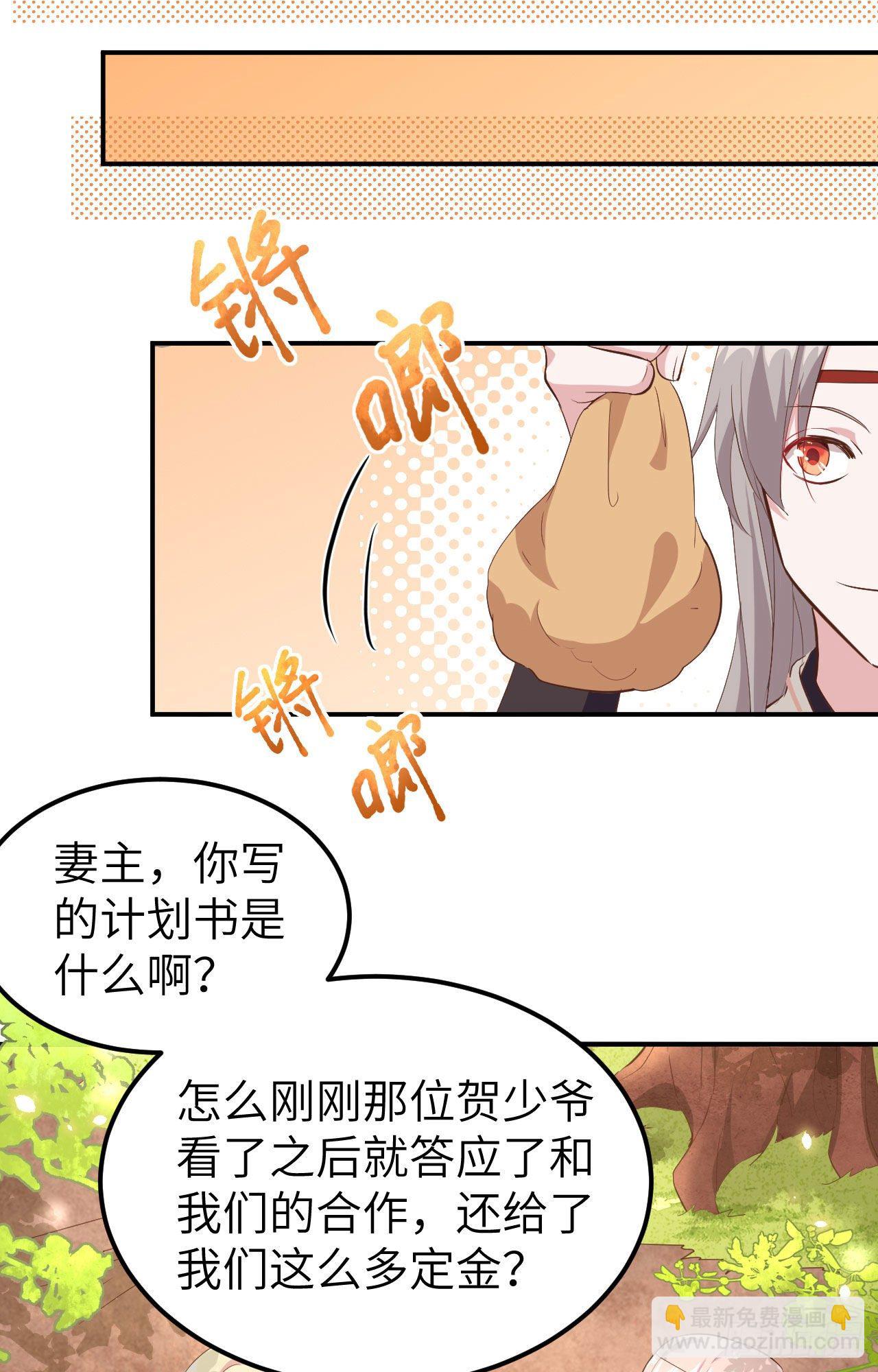 036 我被赵三轻薄了？！(1/2)-第115话