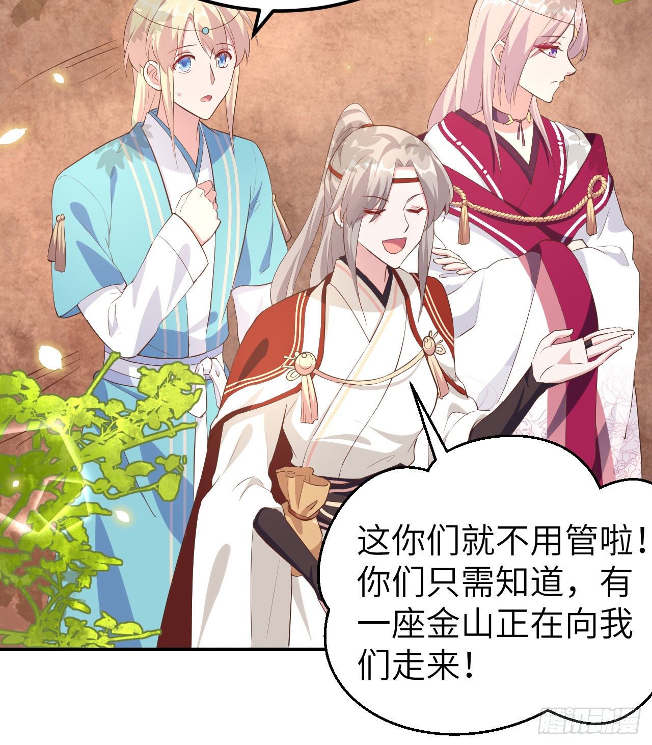 036 我被赵三轻薄了？！(1/2)-第115话