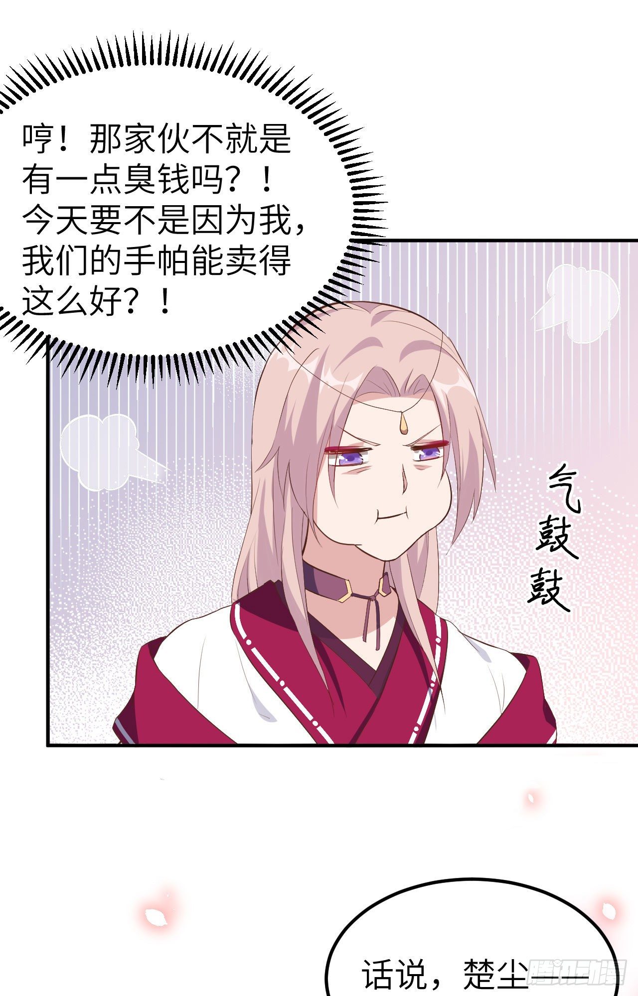 036 我被赵三轻薄了？！(1/2)-第115话