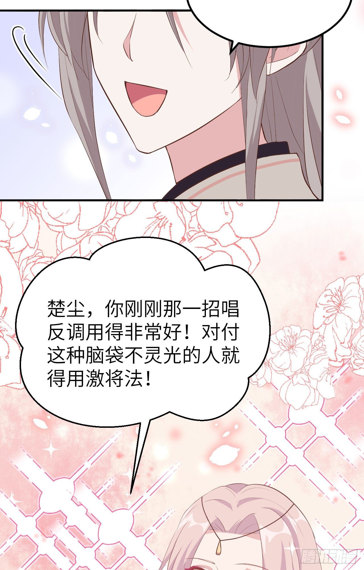 036 我被赵三轻薄了？！(1/2)-第115话