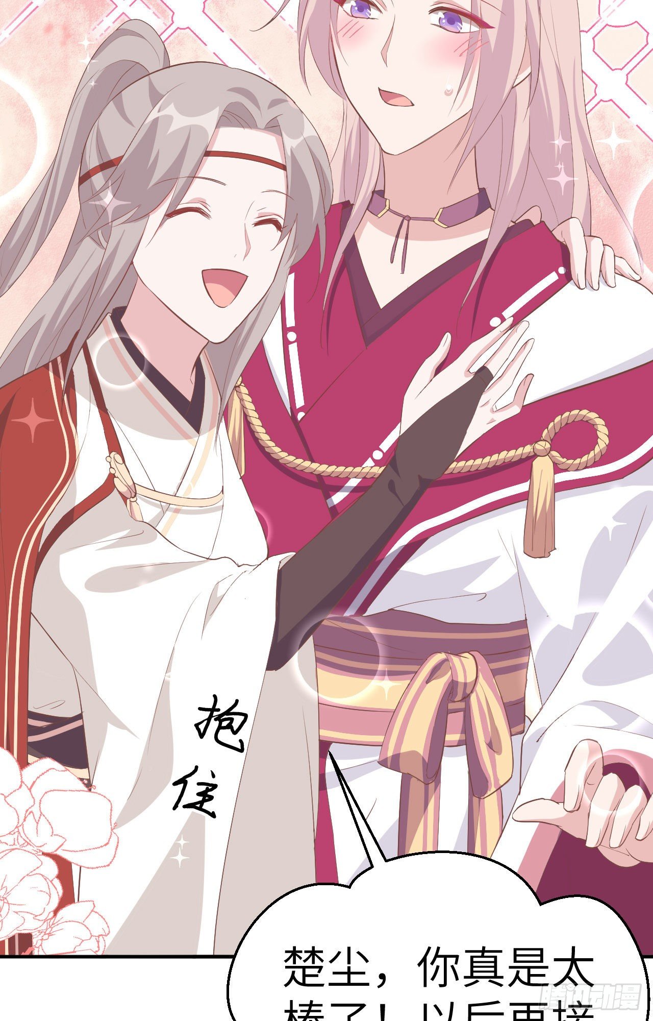 036 我被赵三轻薄了？！(1/2)-第115话