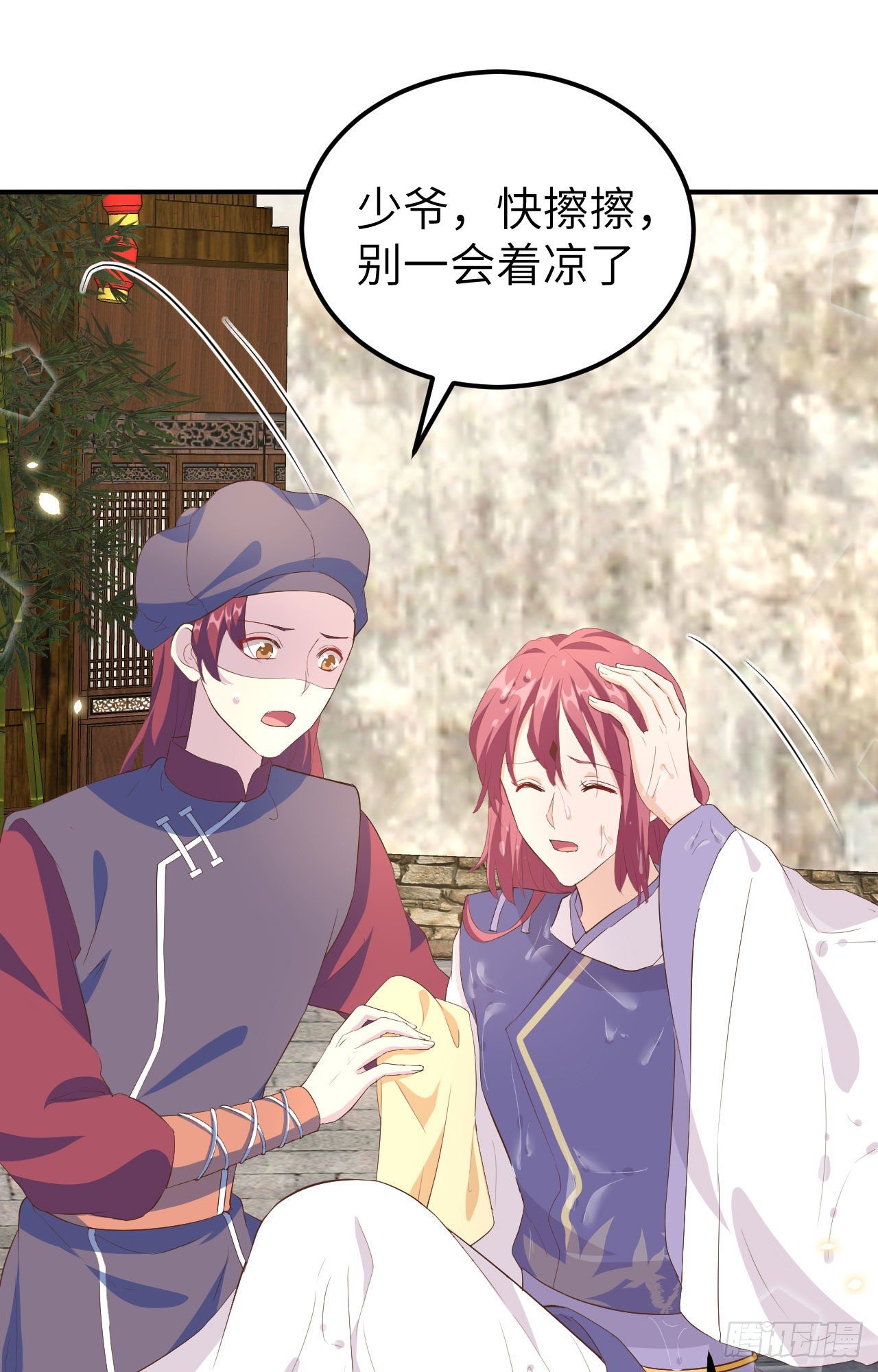 036 我被赵三轻薄了？！(1/2)-第115话