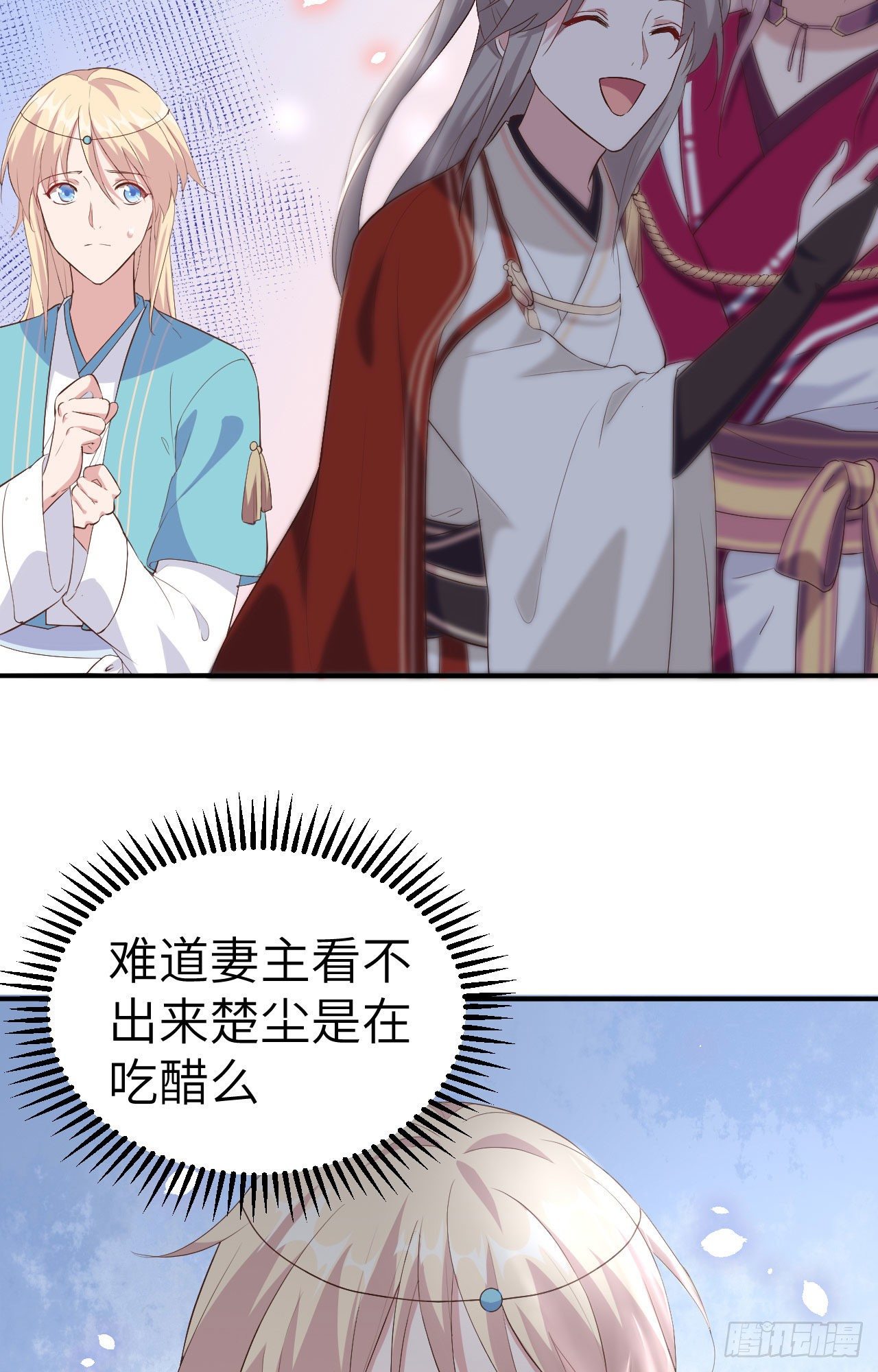 036 我被赵三轻薄了？！(1/2)-第115话