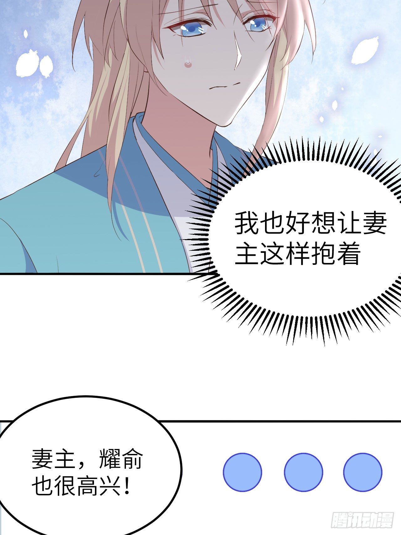 036 我被赵三轻薄了？！(1/2)-第115话