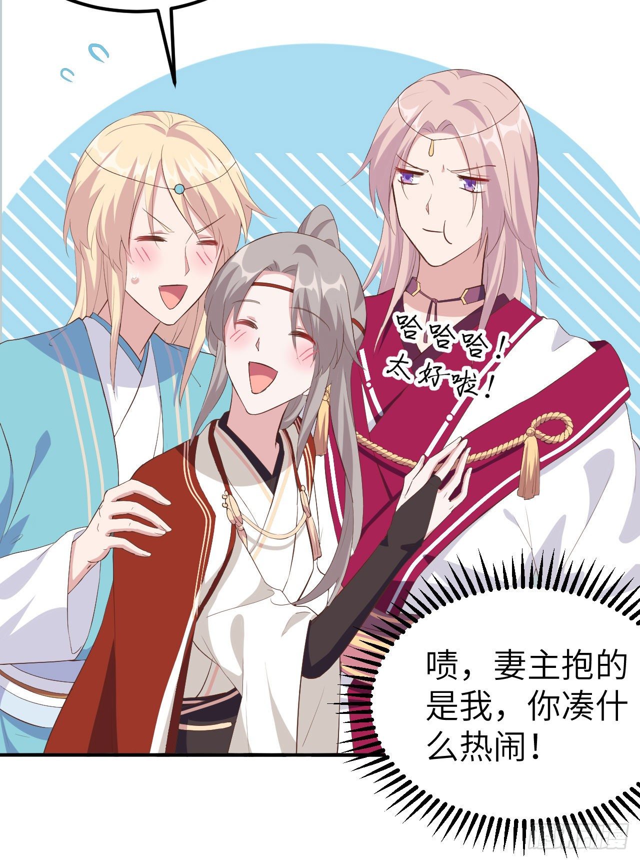 036 我被赵三轻薄了？！(1/2)-第115话