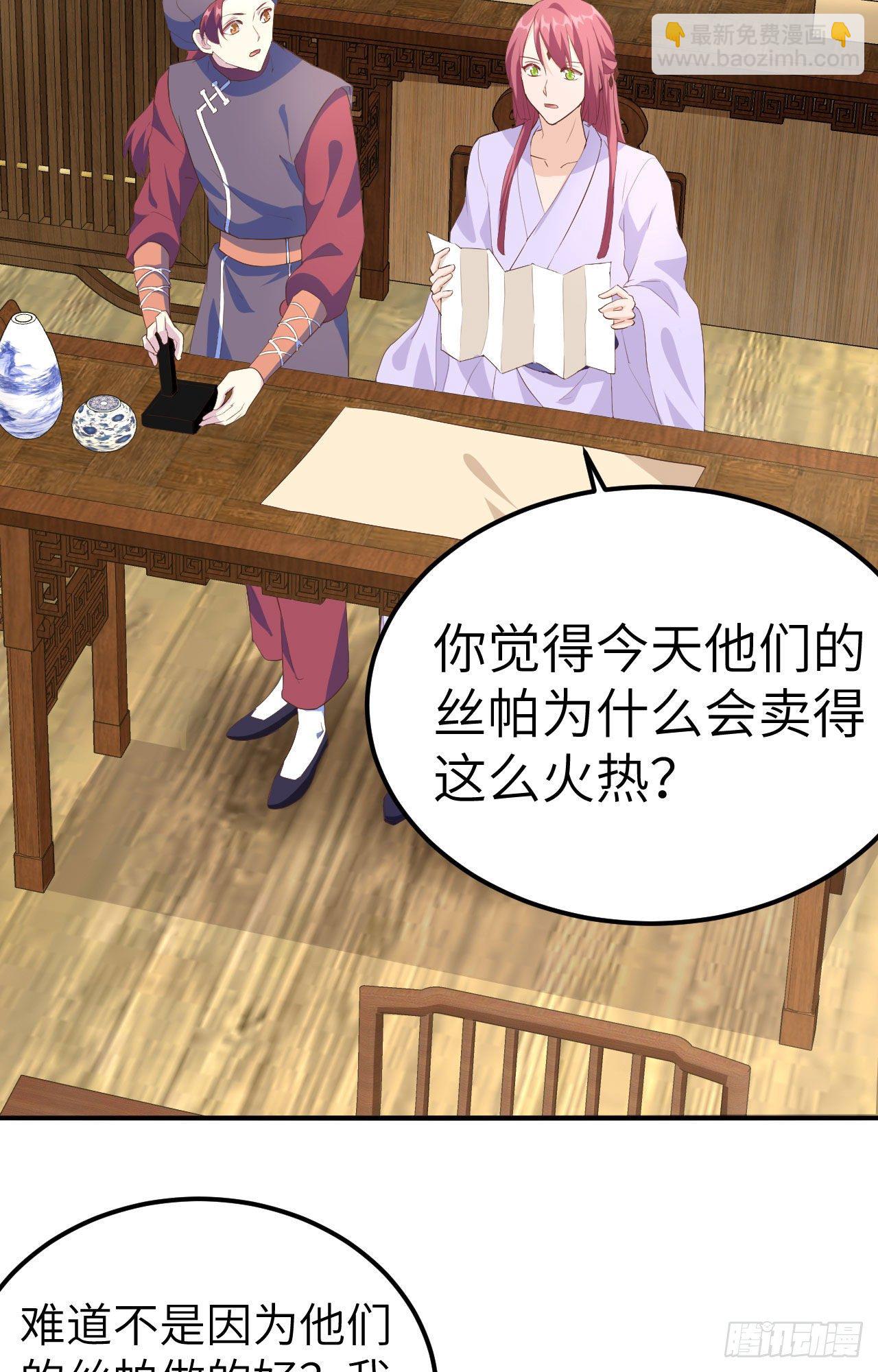 036 我被赵三轻薄了？！(1/2)-第115话