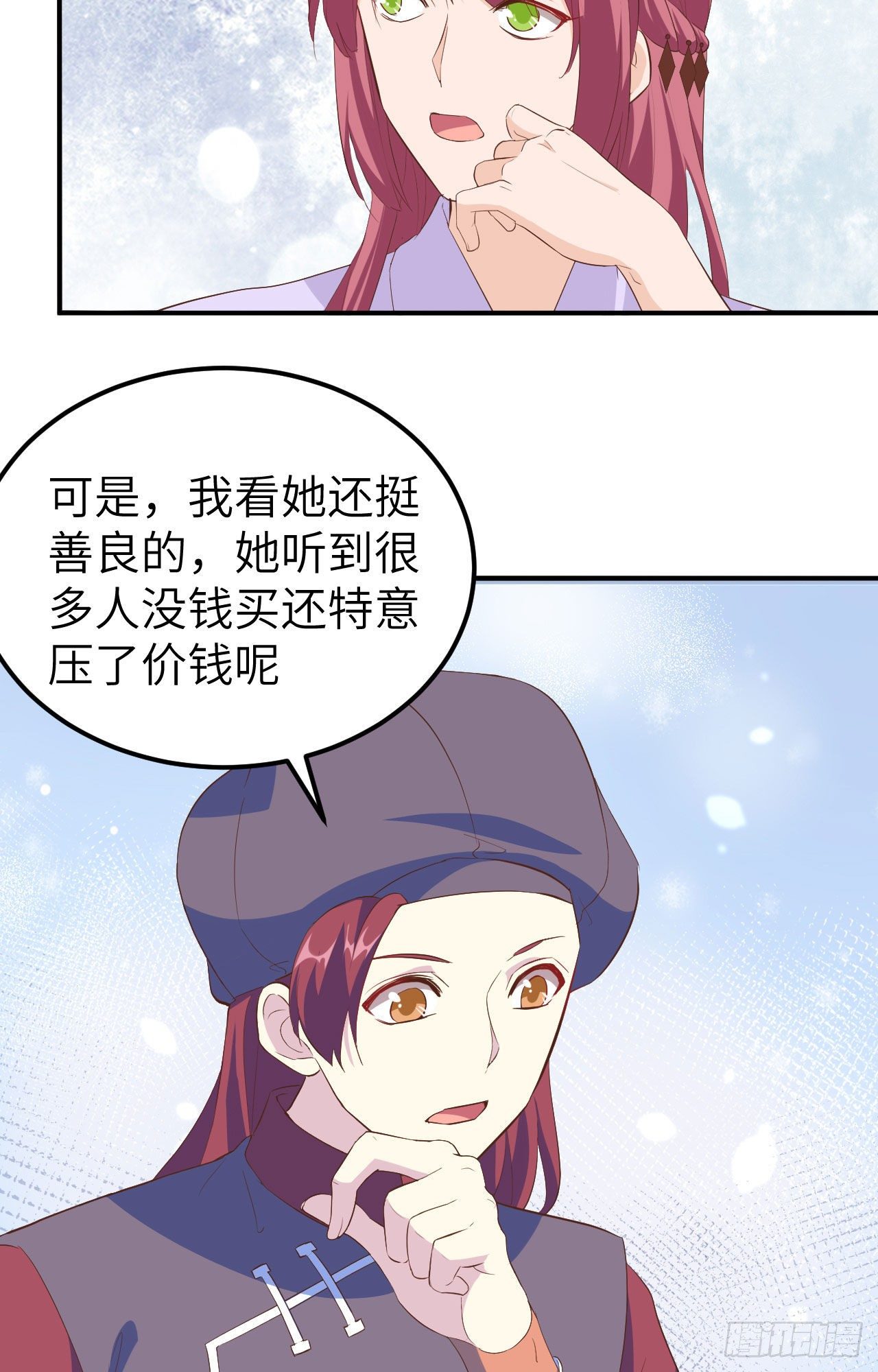 036 我被赵三轻薄了？！(1/2)-第115话