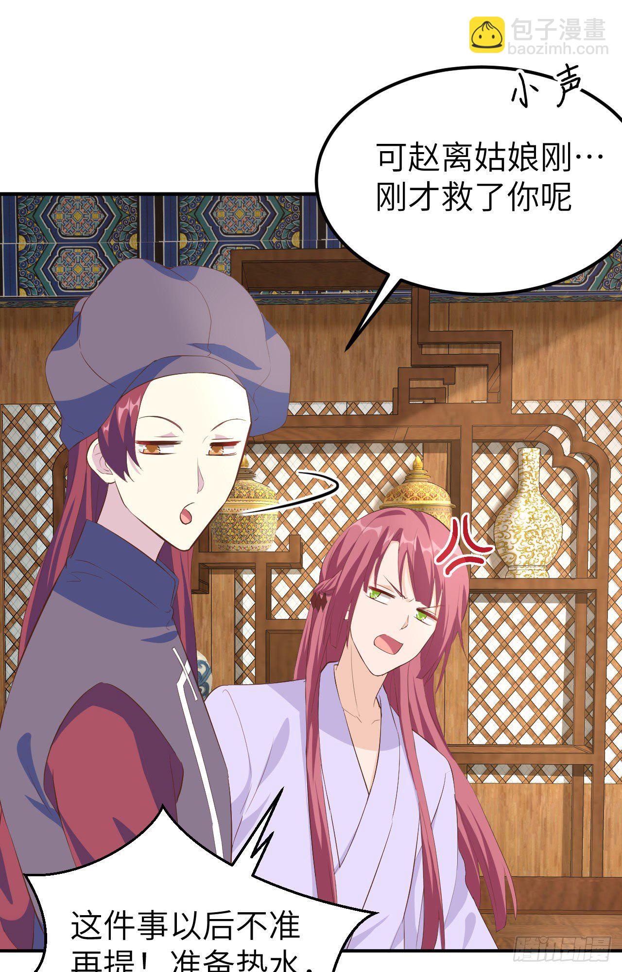 036 我被赵三轻薄了？！(1/2)-第115话