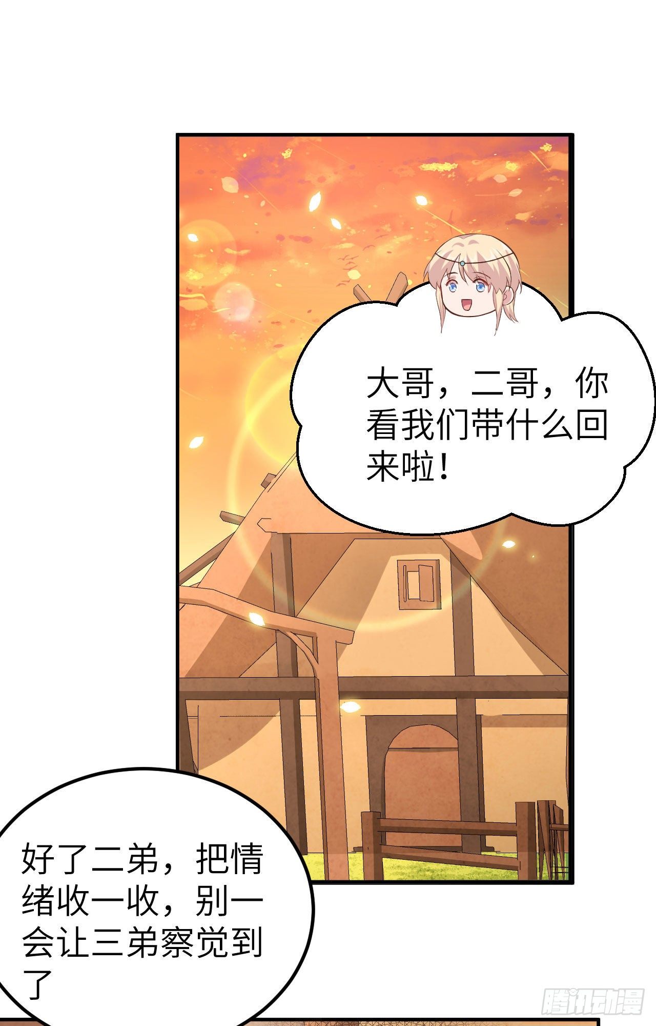 036 我被赵三轻薄了？！(1/2)-第115话