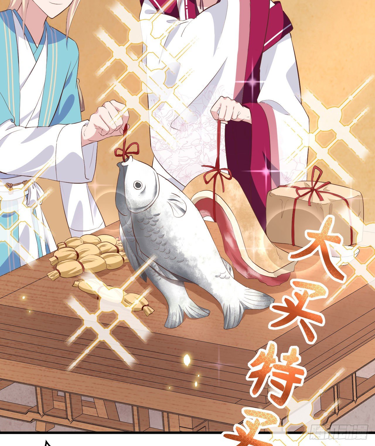 036 我被赵三轻薄了？！(1/2)-第115话