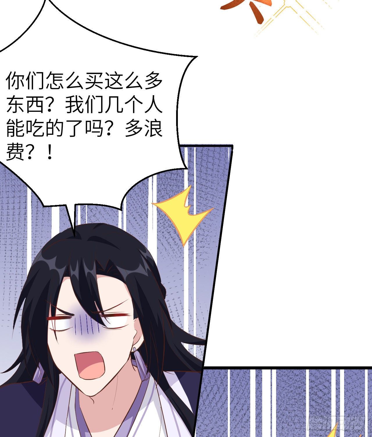 036 我被赵三轻薄了？！(1/2)-第115话