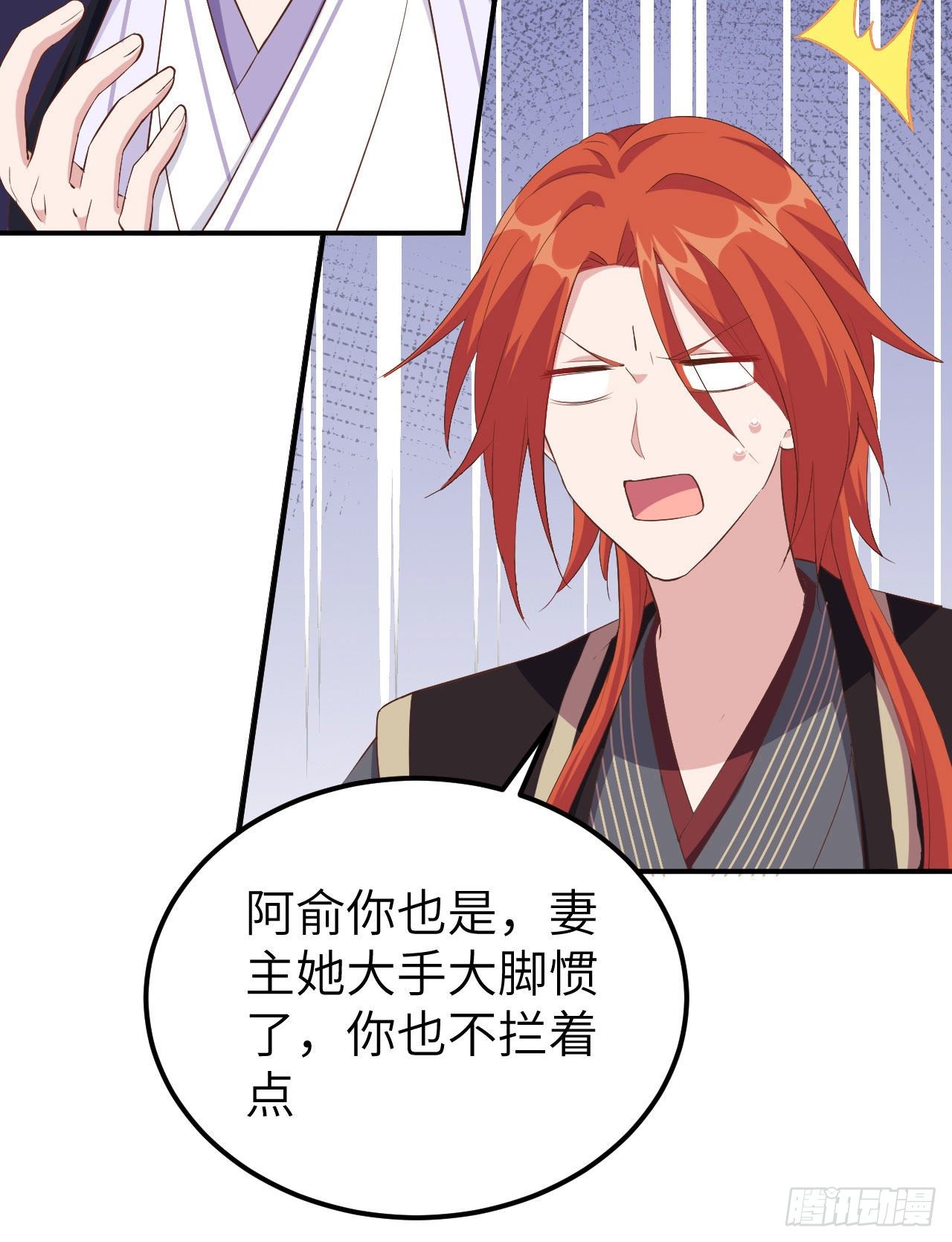 036 我被赵三轻薄了？！(1/2)-第115话