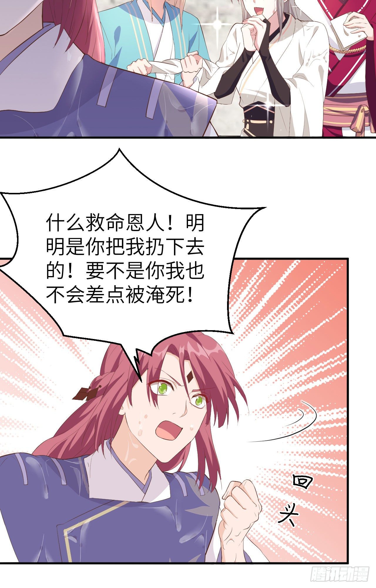 036 我被赵三轻薄了？！(1/2)-第115话