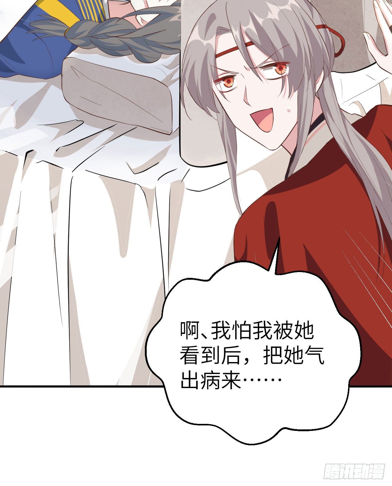 036 我被赵三轻薄了？！(1/2)-第115话