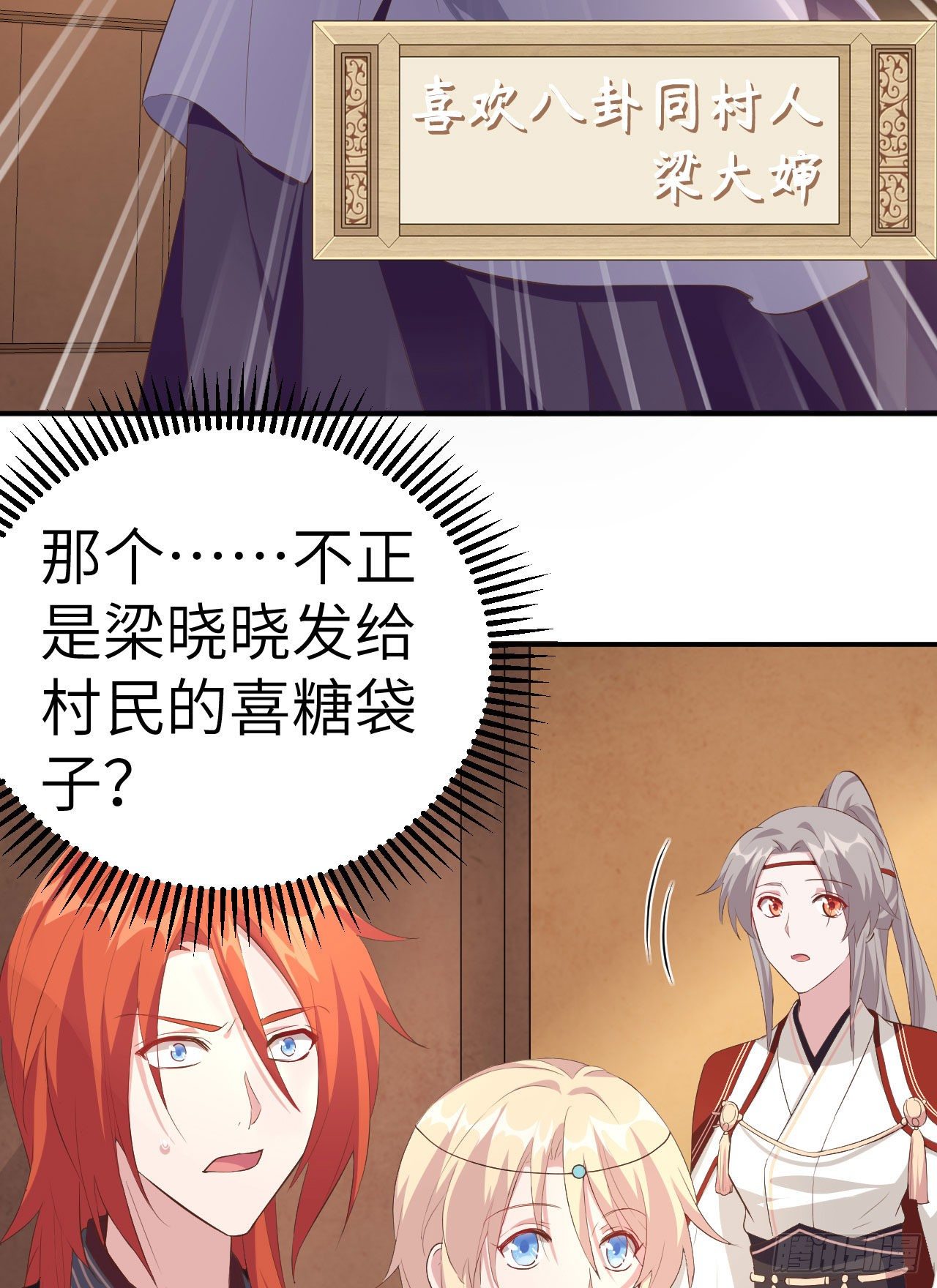 036 我被赵三轻薄了？！(1/2)-第115话