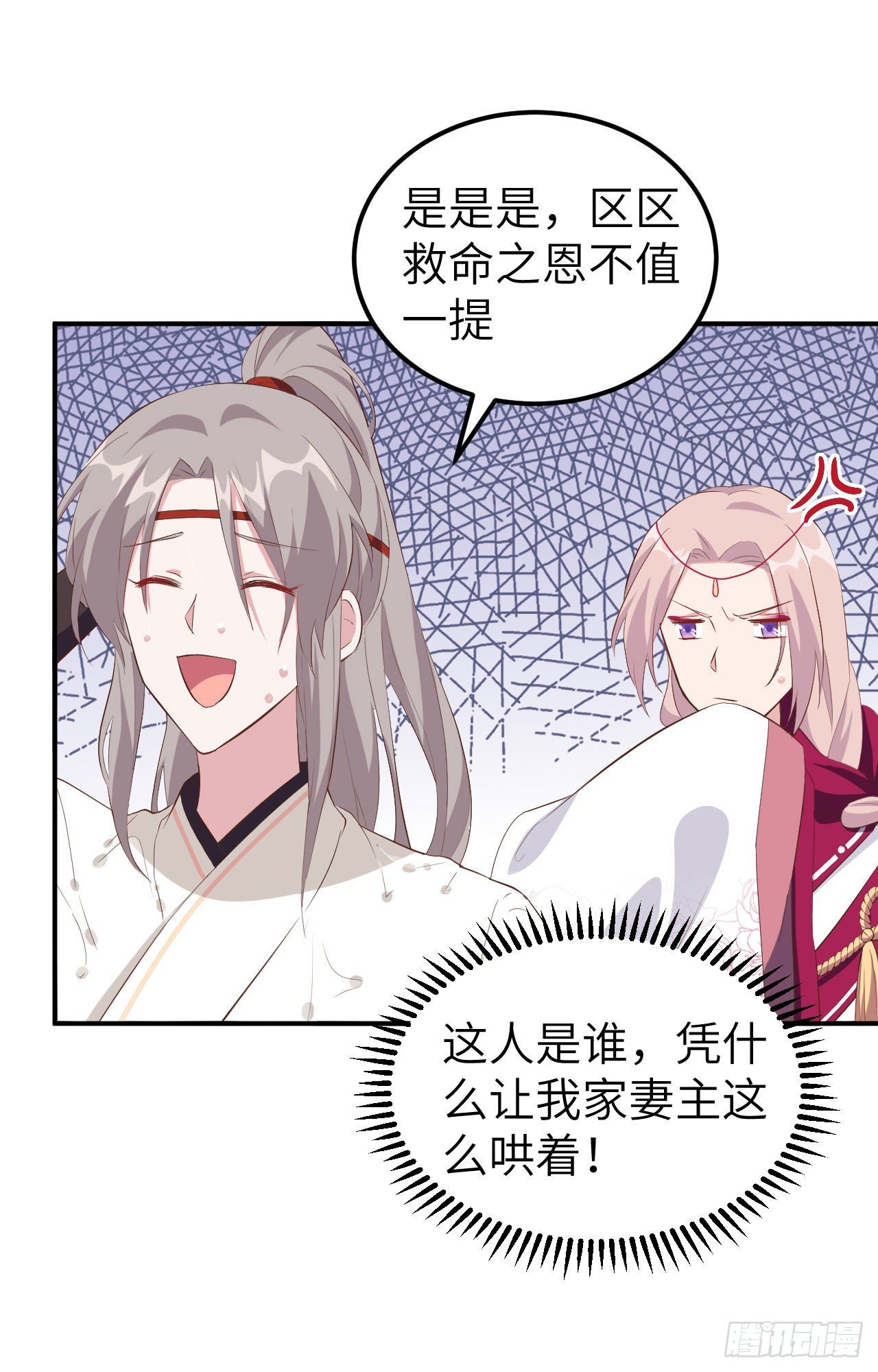 036 我被赵三轻薄了？！(1/2)-第115话