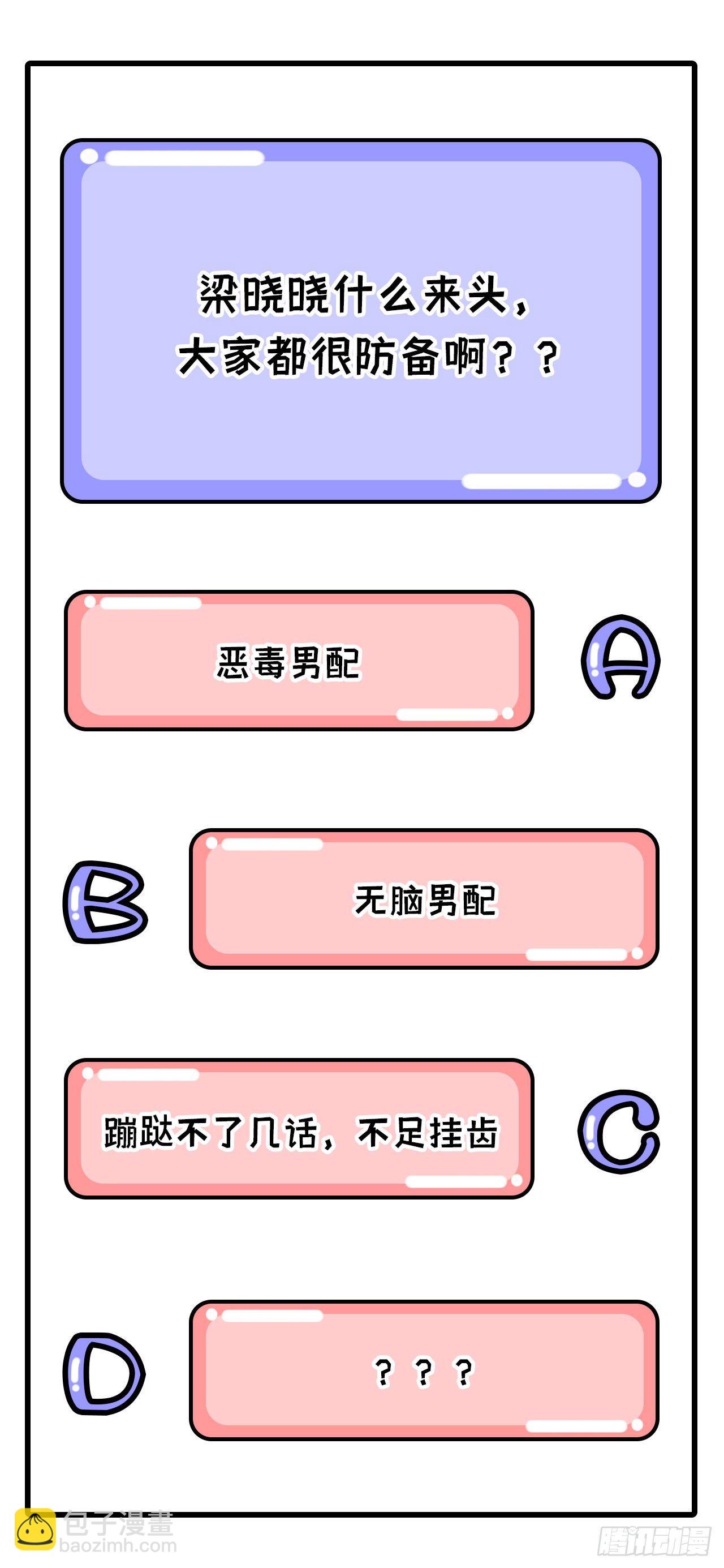 036 我被赵三轻薄了？！(1/2)-第115话