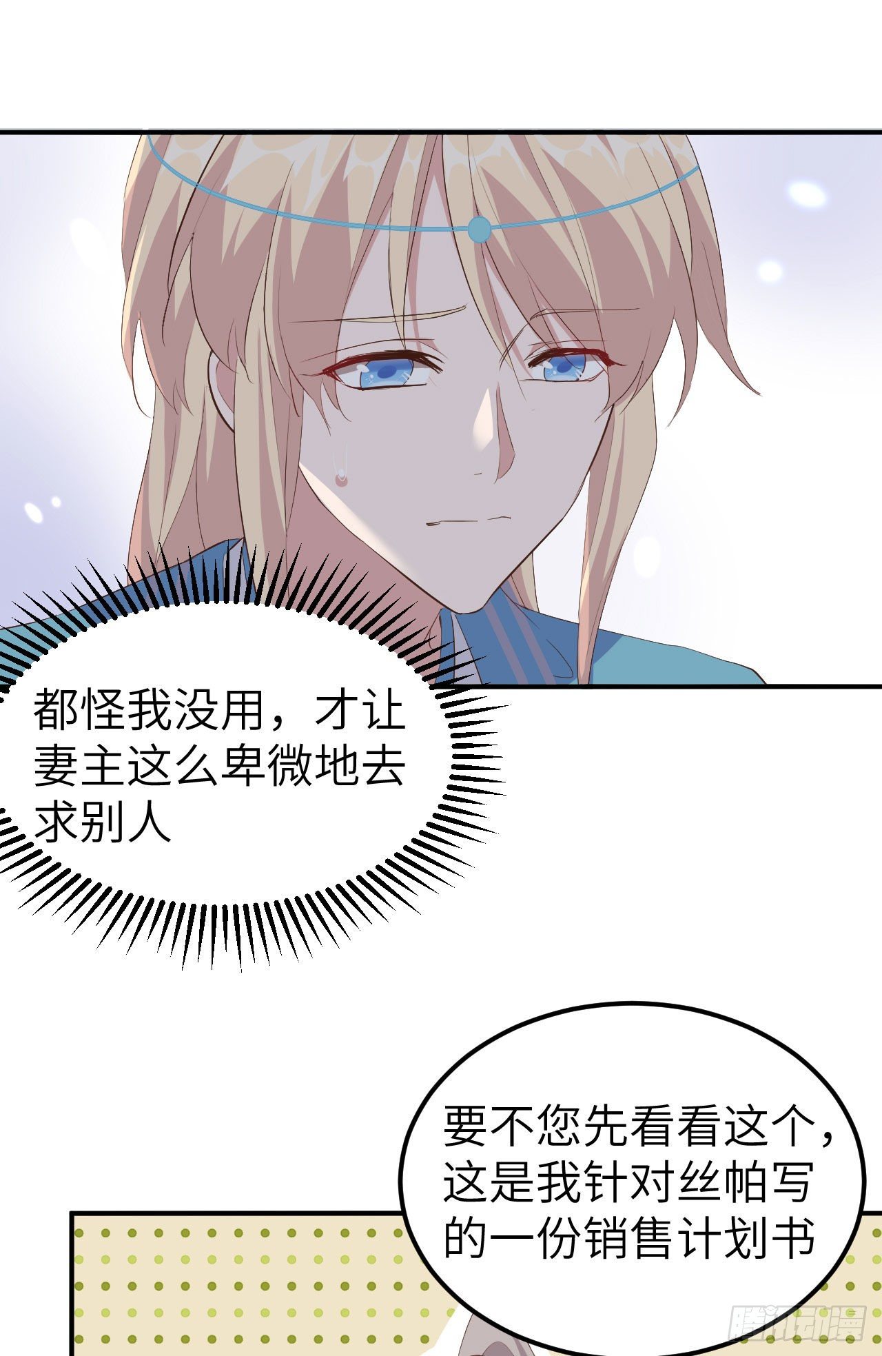 036 我被赵三轻薄了？！(1/2)-第115话