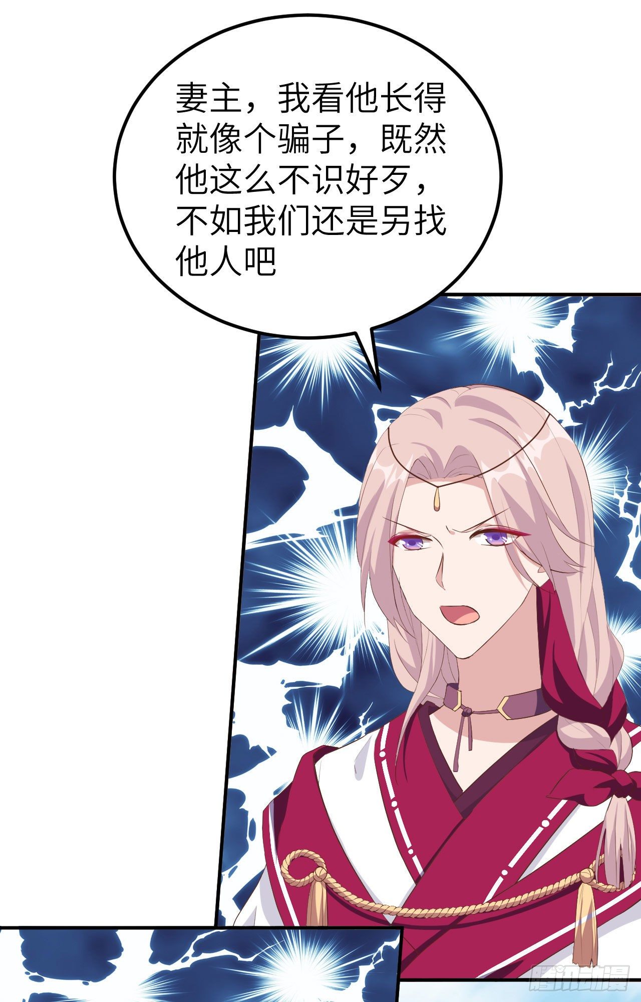 036 我被赵三轻薄了？！(1/2)-第115话